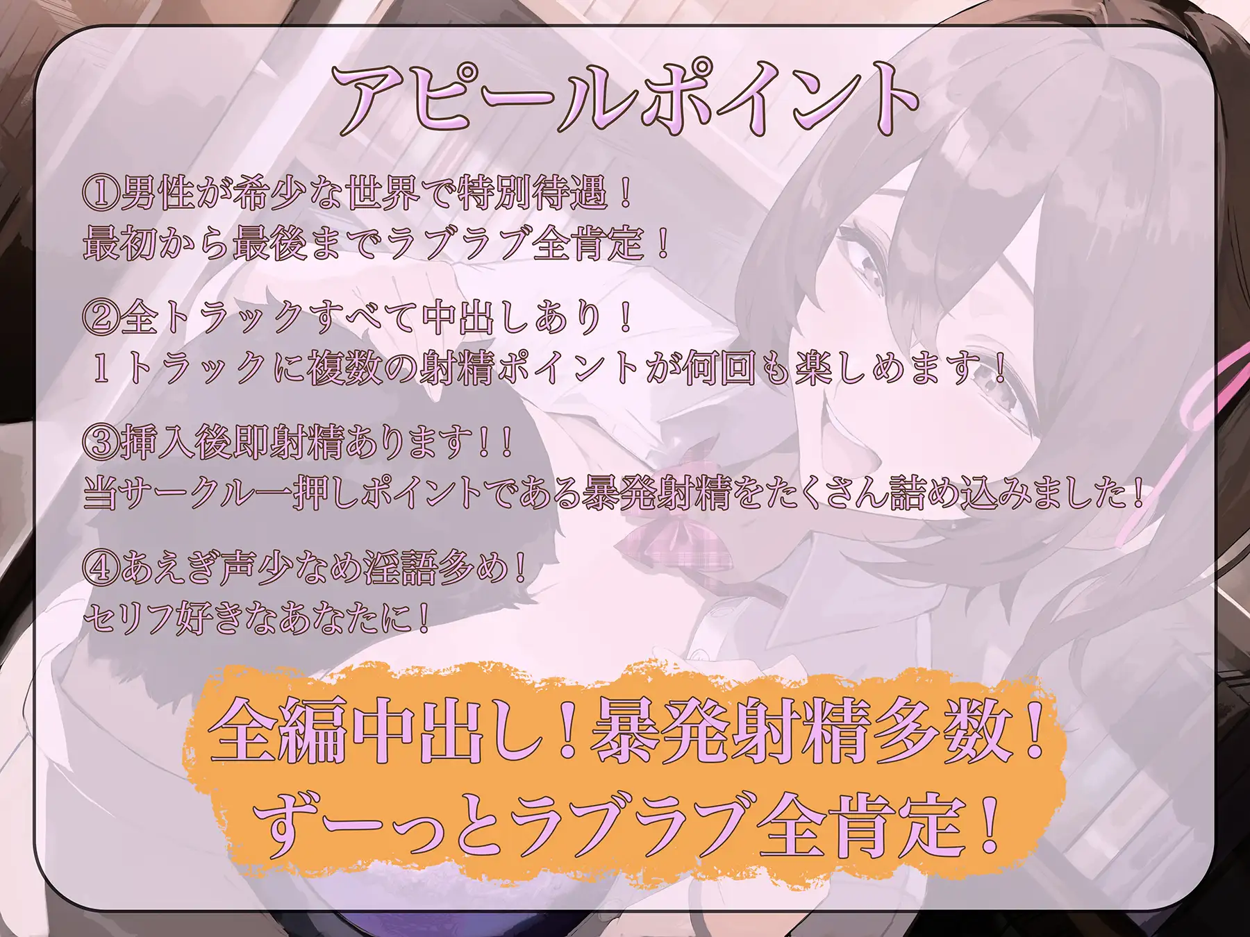 【淫語多め】男性が希少な世界で同級生と気軽にラブラブエッチする話_1