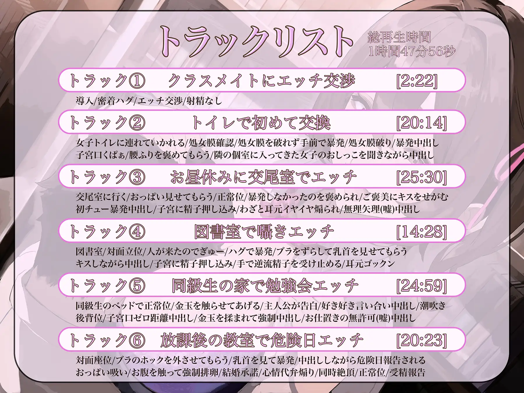 【淫語多め】男性が希少な世界で同級生と気軽にラブラブエッチする話_2
