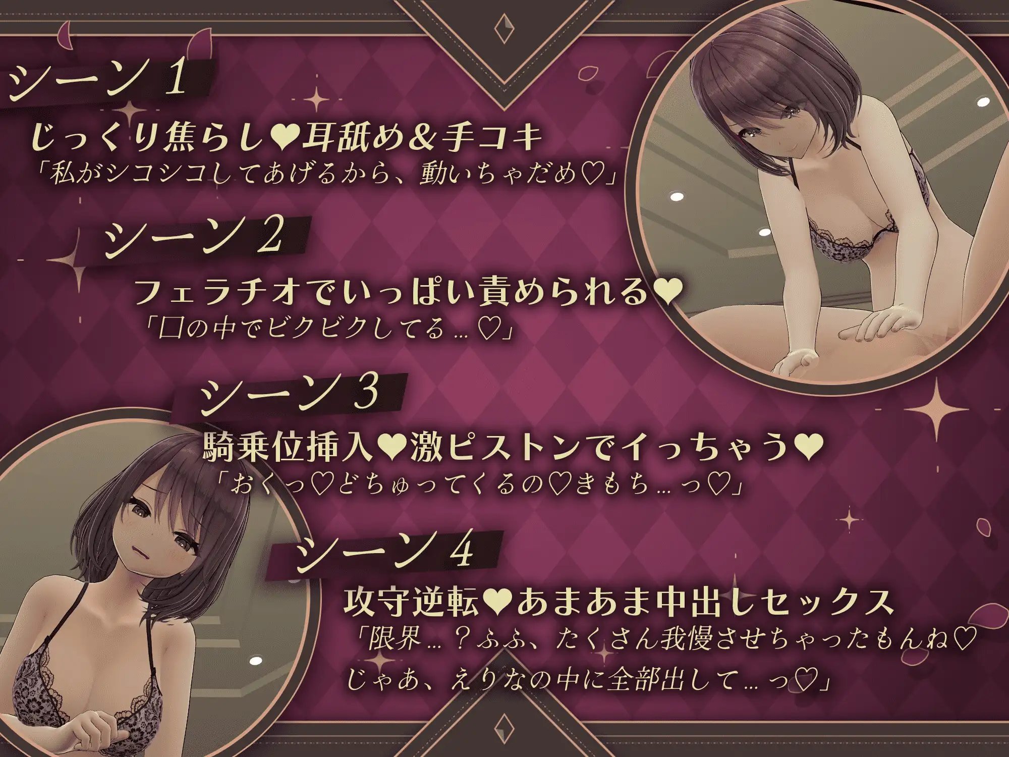 【360°VR】×【高品質エロアニメ】甘サド彼女とやさしく焦らされセックス♡【玉城えりな】【VRデバイス用】_6