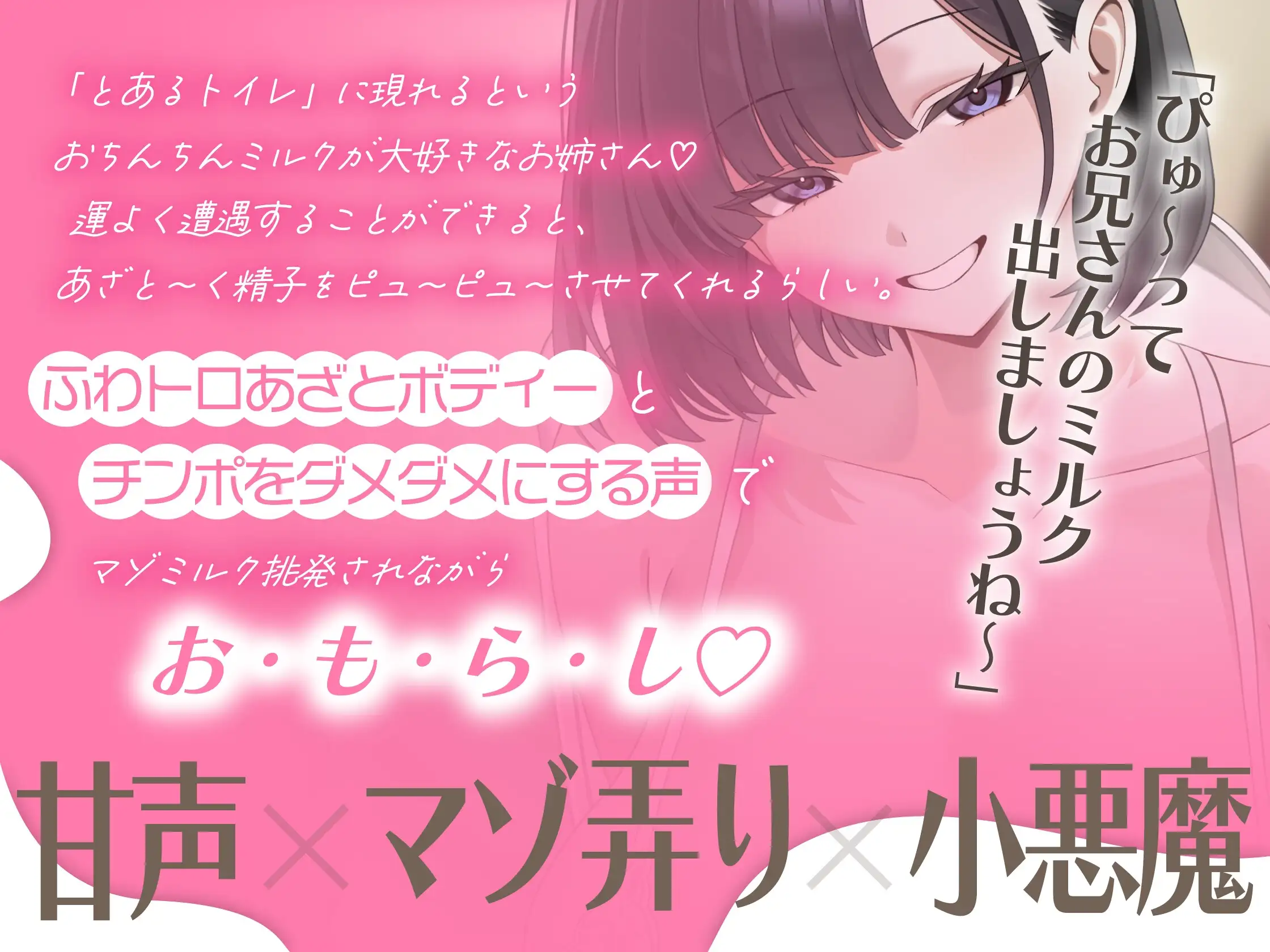おちんぽミルクぴゅ～～う♡甘ったるい意地悪なエロ乳お姉さんに、たっぷりお射精する話♡_3