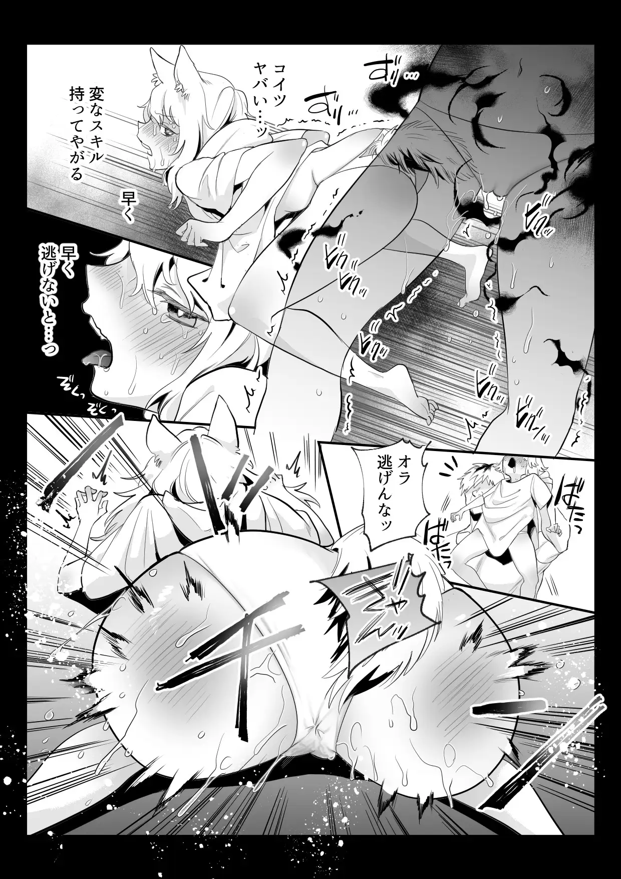 ポルチオ開発レベル99+_10