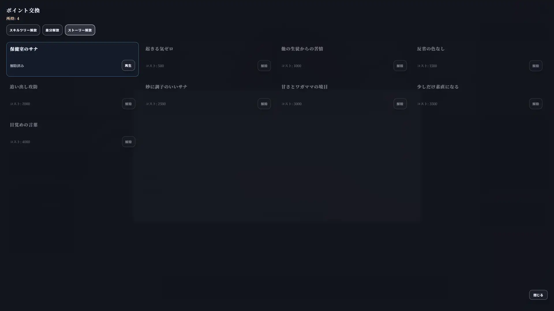 保健室を占拠している生意気JKに秘密のお仕置き_14