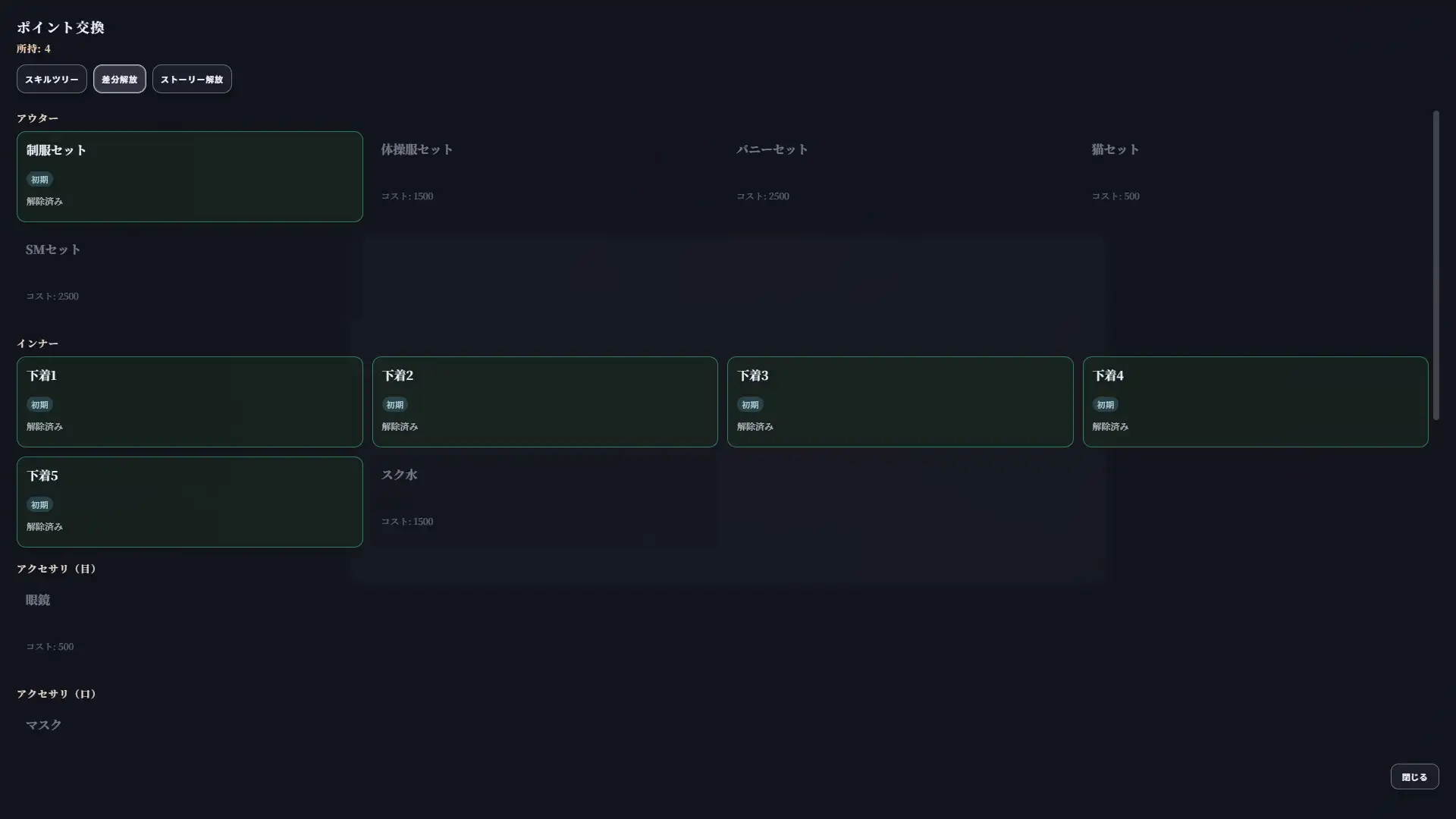 保健室を占拠している生意気JKに秘密のお仕置き_13