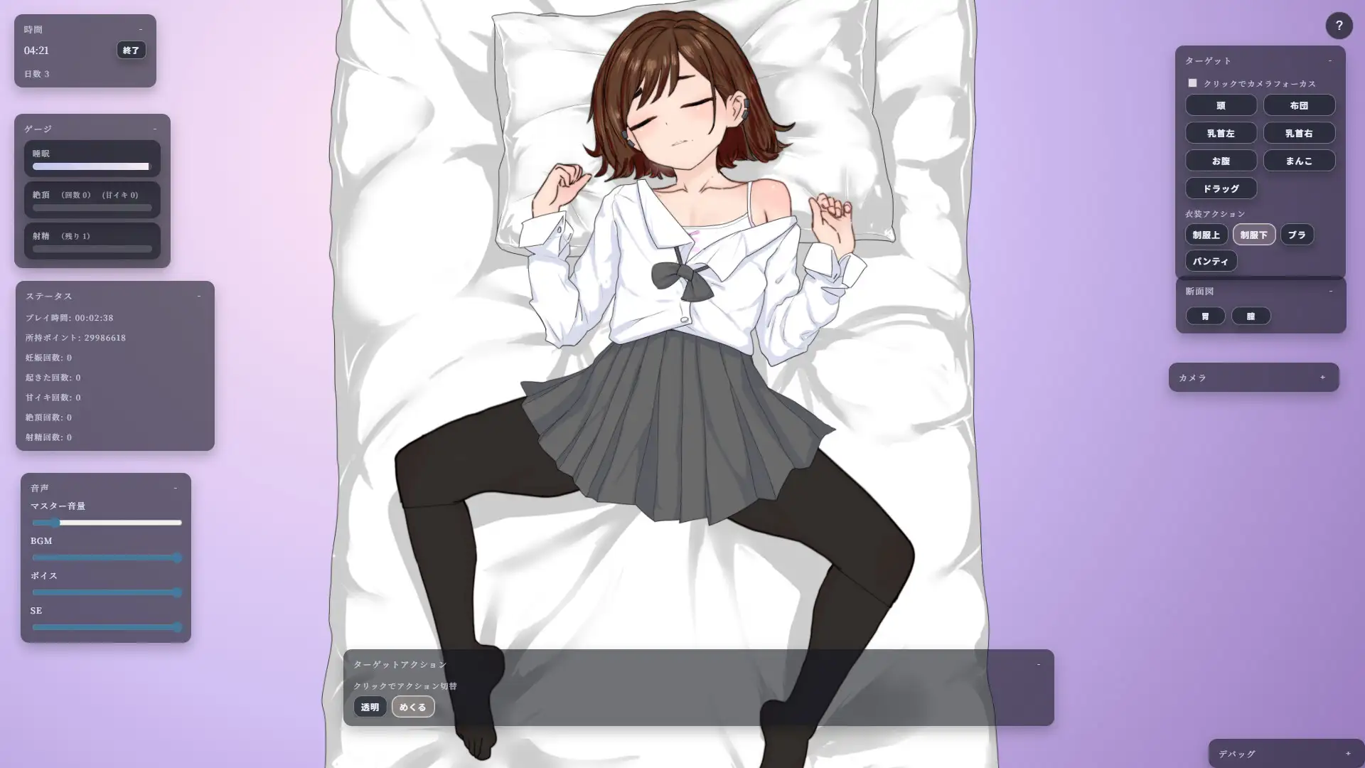 保健室を占拠している生意気JKに秘密のお仕置き_9