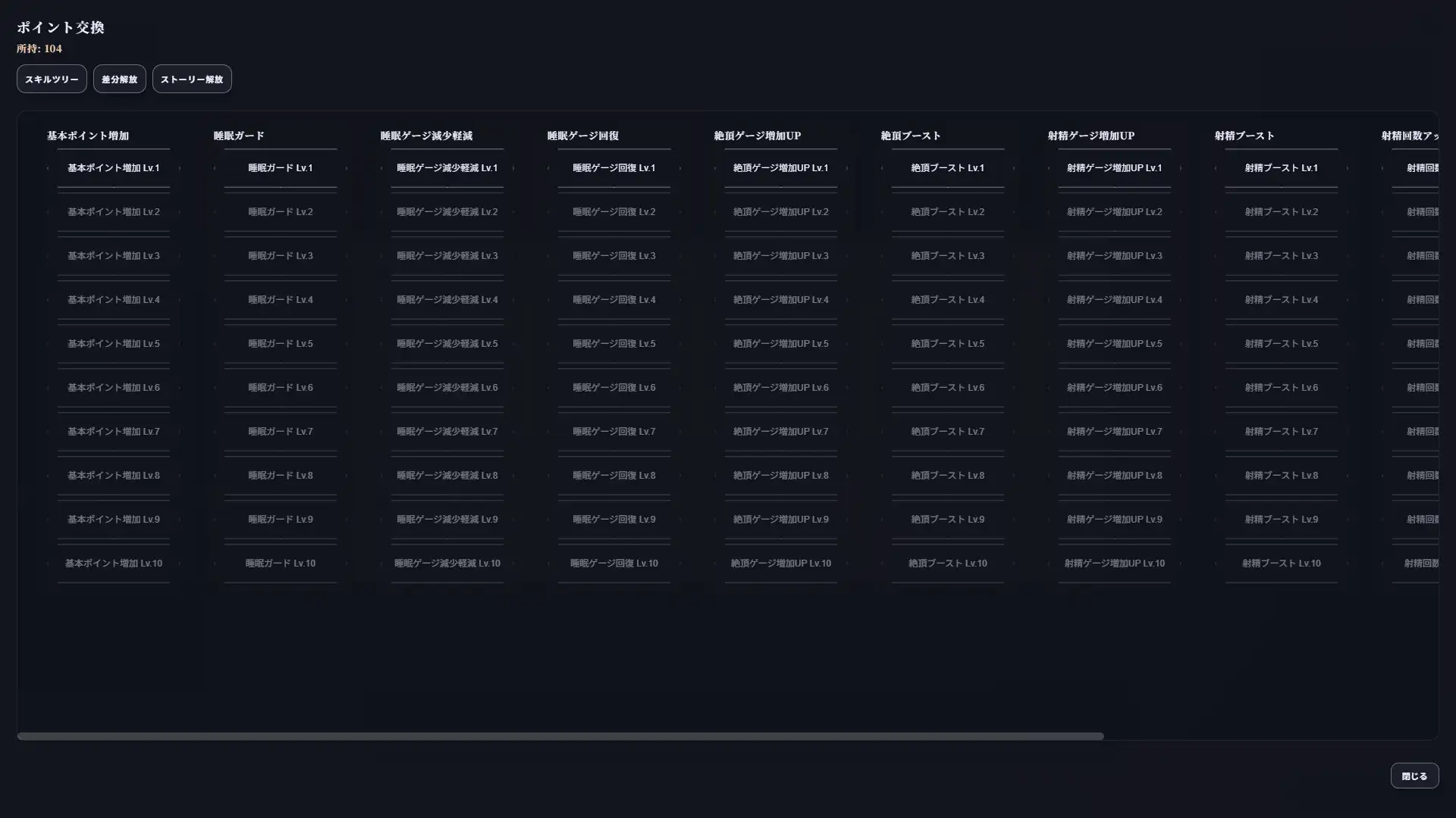 保健室を占拠している生意気JKに秘密のお仕置き_12