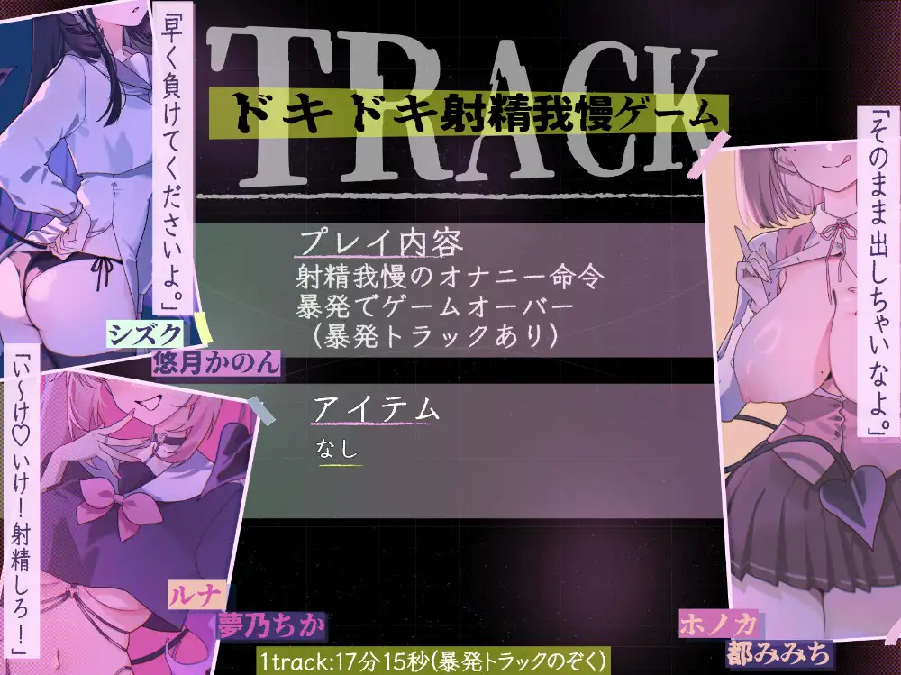 【マゾ向けJOI】サキュバスJKのマゾペット〜ひがわりオナサポ当番〜プチッとリッチなオナ指示音声7本セット_13