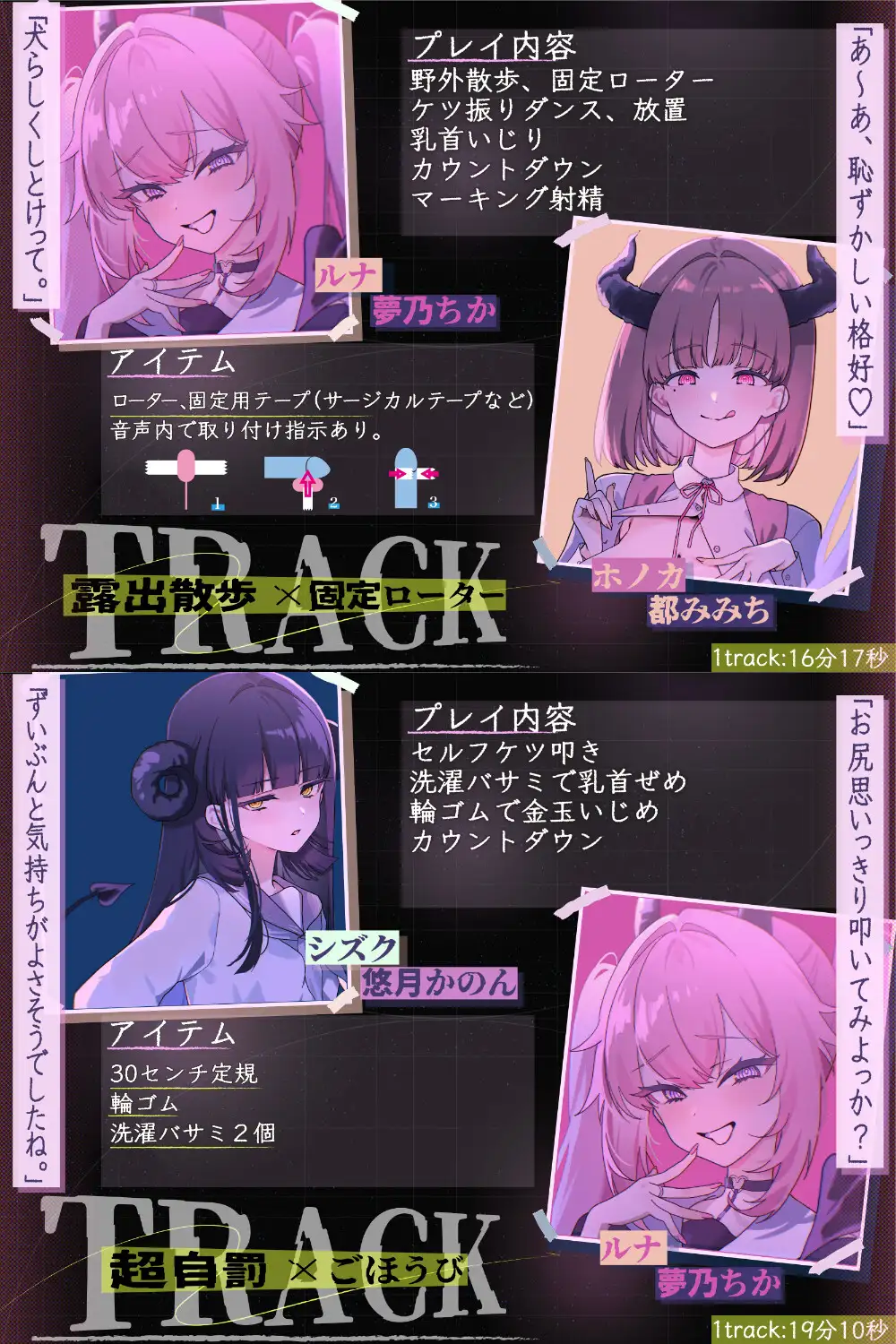 【マゾ向けJOI】サキュバスJKのマゾペット〜ひがわりオナサポ当番〜プチッとリッチなオナ指示音声7本セット_12