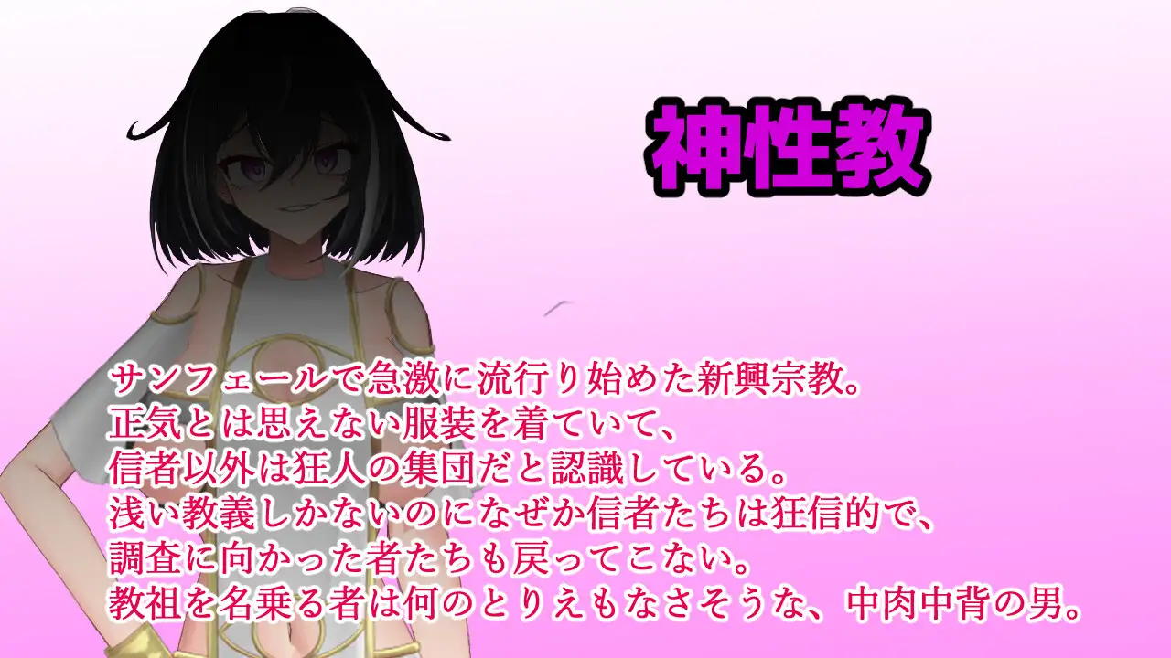 聖騎士リオラ 無様宗教洗脳に堕つ_4