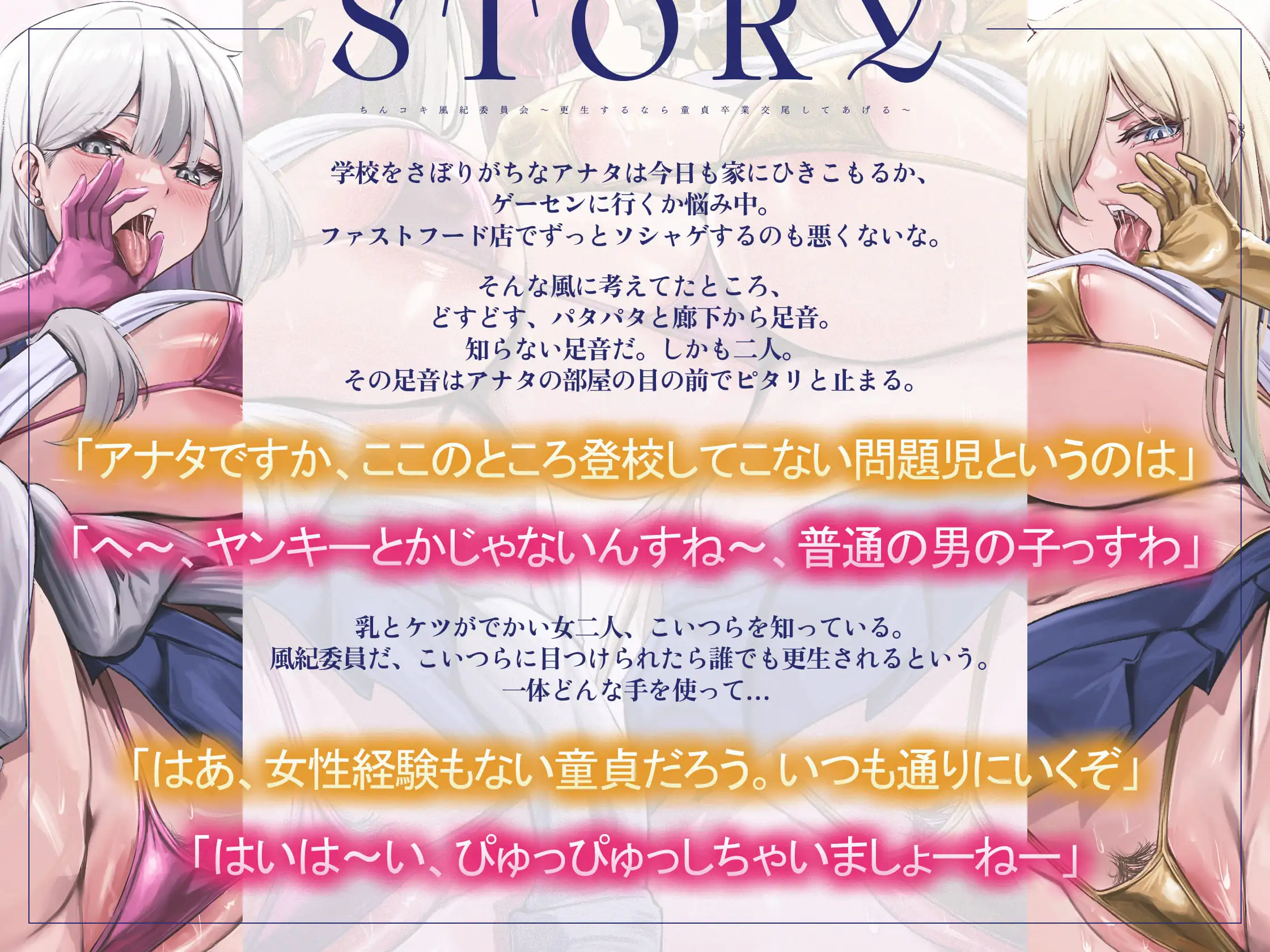 【女性優位フォーリー/ドスケベ事後差分イラスト】ちんコキ風紀委員会～更生するなら童貞卒業交尾してあげる～【KU100】_8