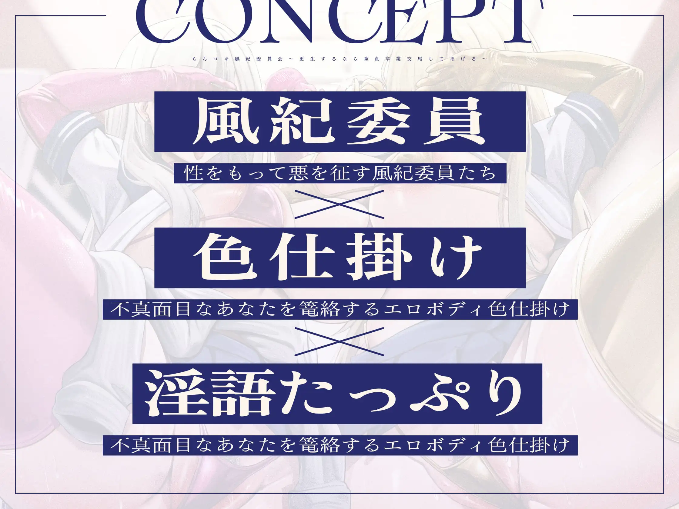 【女性優位フォーリー/ドスケベ事後差分イラスト】ちんコキ風紀委員会～更生するなら童貞卒業交尾してあげる～【KU100】_7