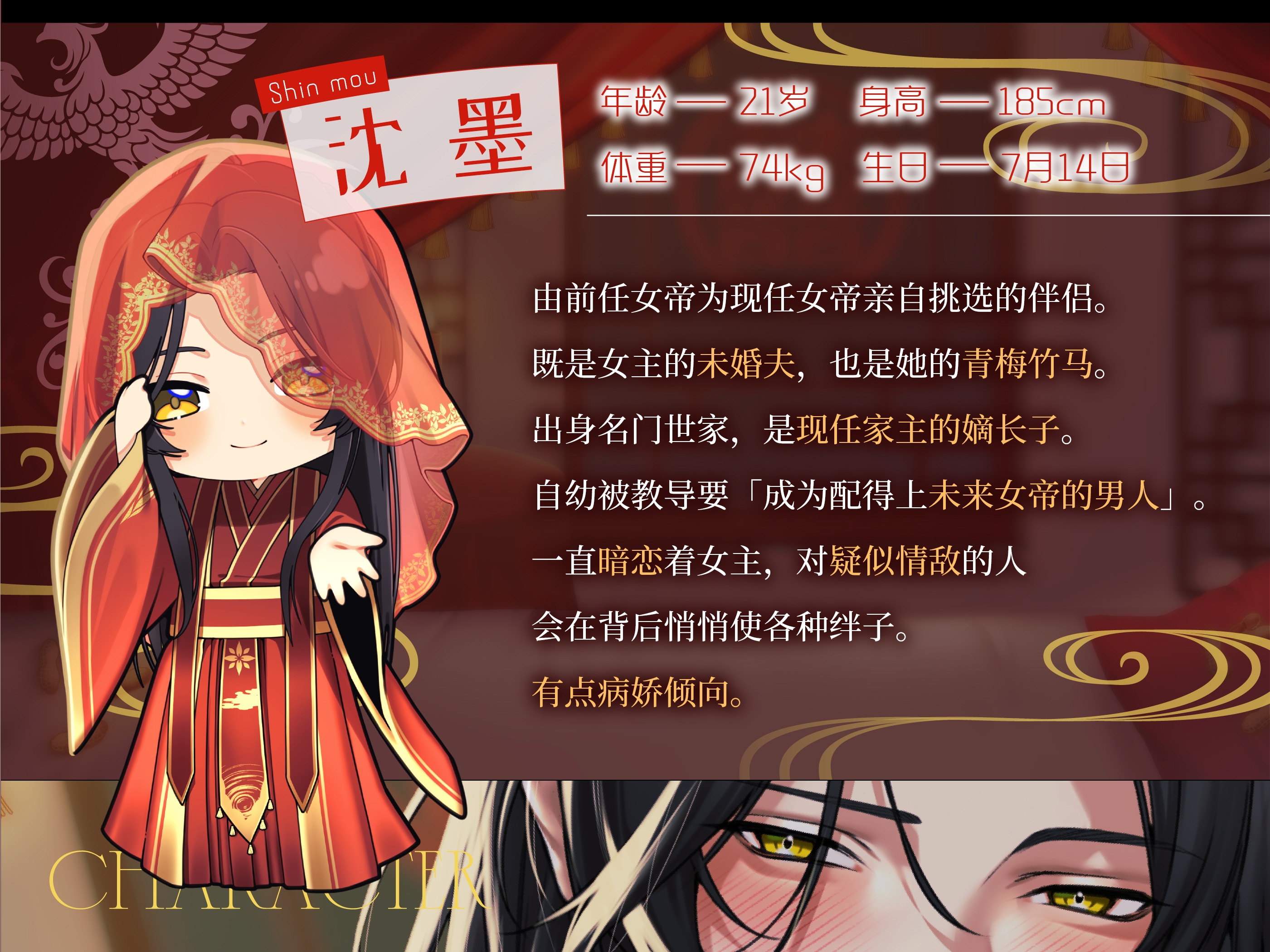 【心机×吃醋】与皇夫的甜蜜新婚生活〜被他的策略所包裹,全身上下都被疼爱〜