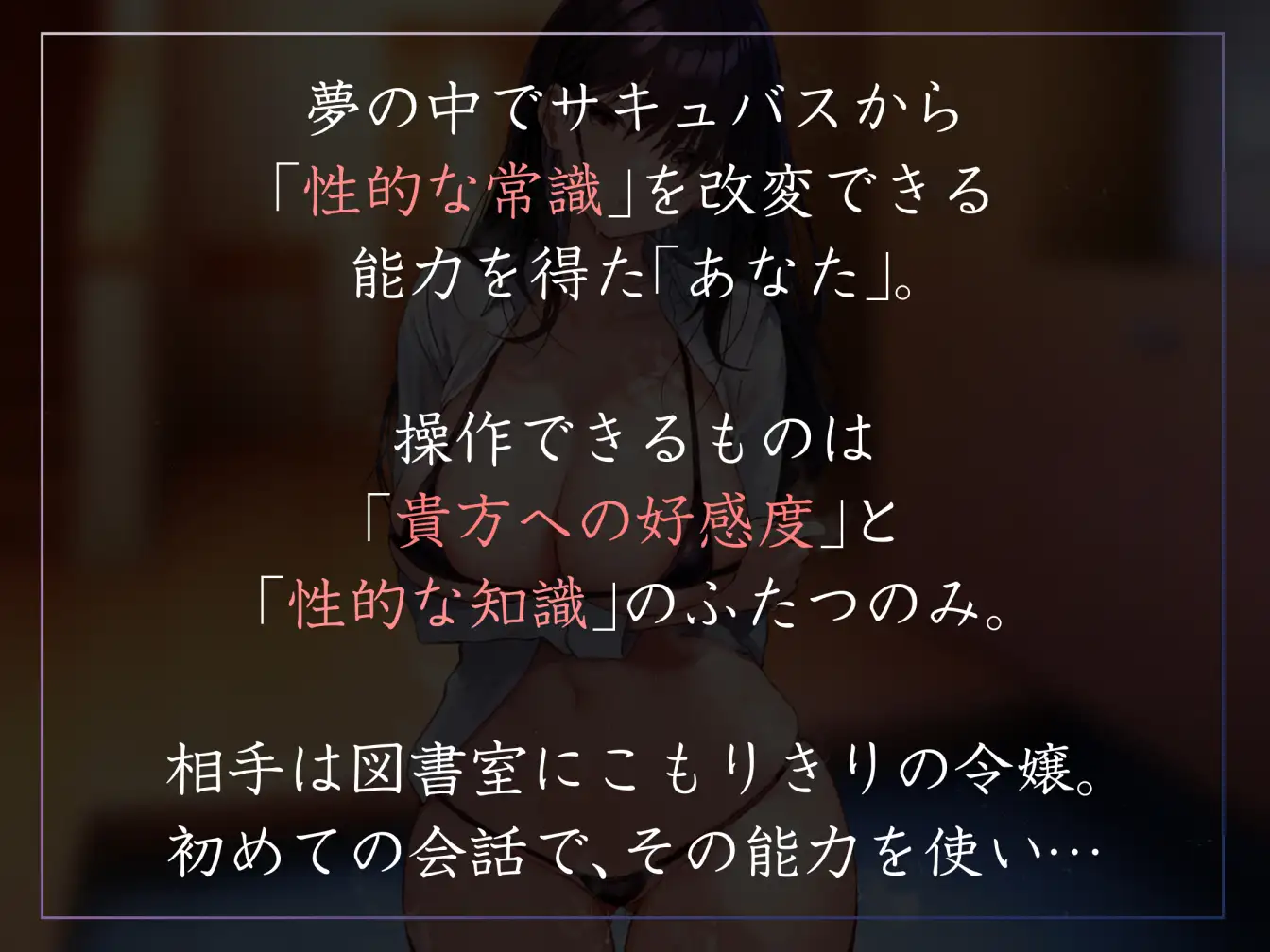 【常識改変特化】高身長美人先輩の性的な常識を改変し、意識はそのままに少しずつ好感度を変化させイチャあま性処理おまんこ担当係へ【凌◯描写なし・汗蒸れあり】_3