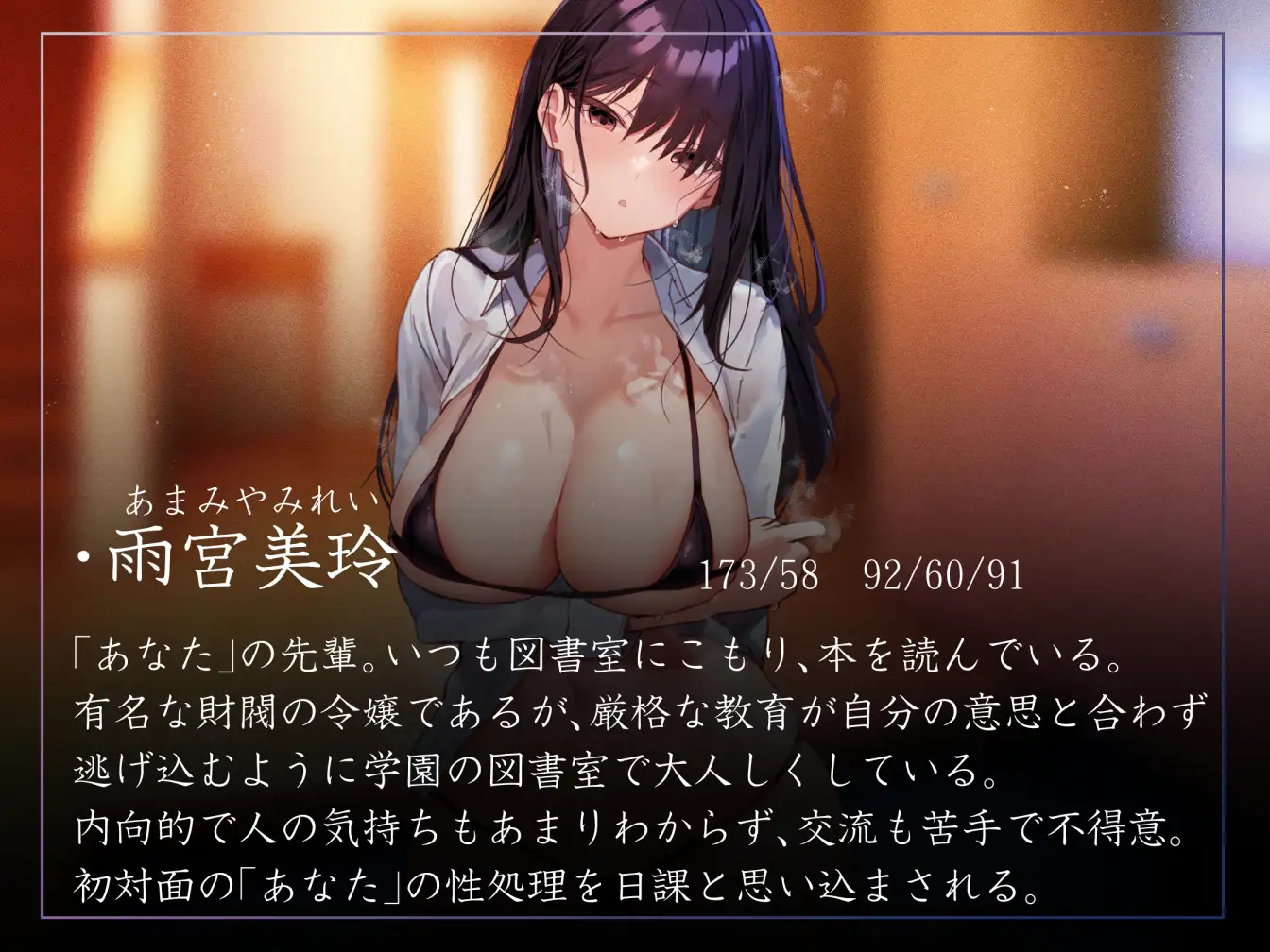 【常識改変特化】高身長美人先輩の性的な常識を改変し、意識はそのままに少しずつ好感度を変化させイチャあま性処理おまんこ担当係へ【凌◯描写なし・汗蒸れあり】_4