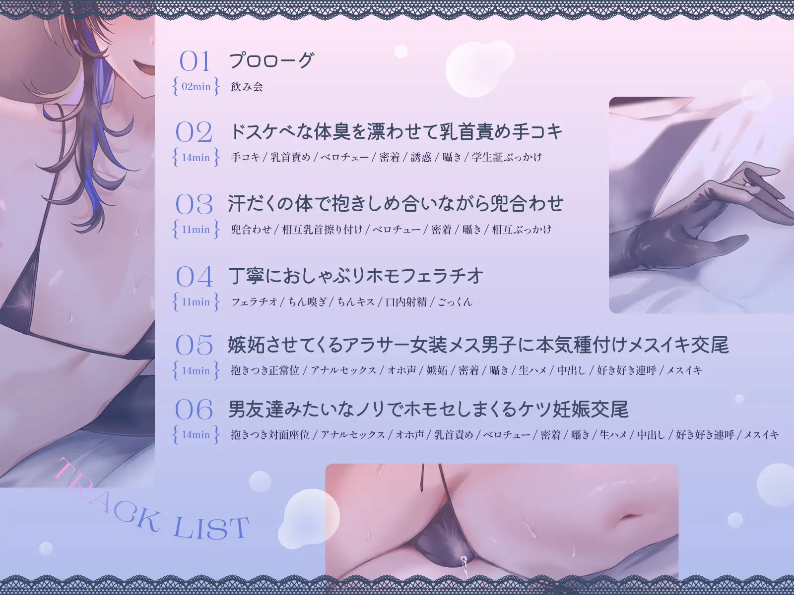 アラサー女装メス男子と男友達みたいなノリでホモセしまくるケツ妊娠交尾_4