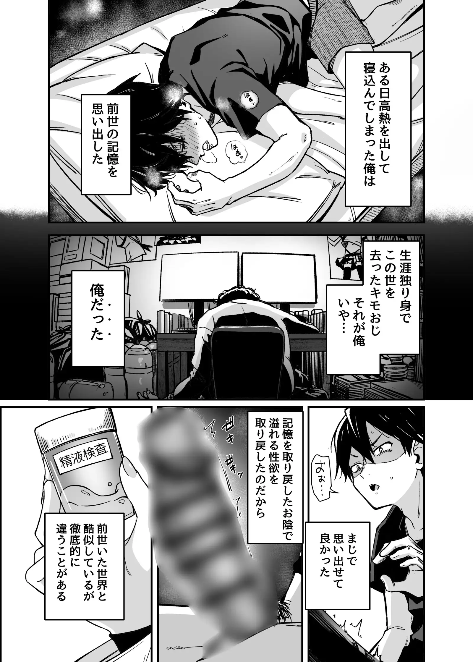 セックスに免許が必要になった世界_5