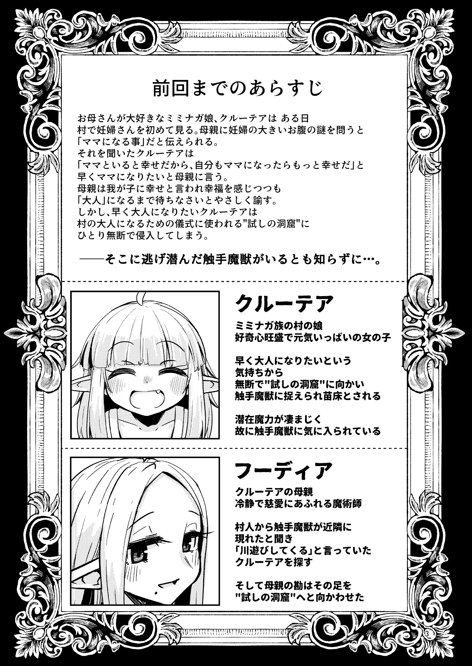 なえどこのどうくつ2_10