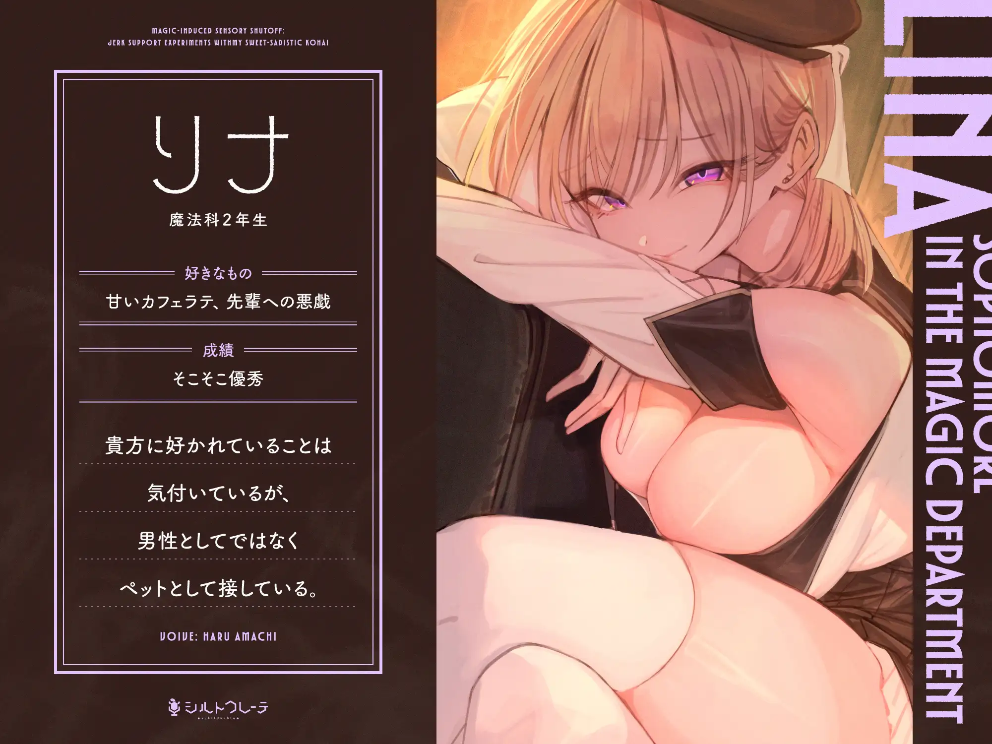 甘サド後輩の魔法で感覚遮断オナサポ実験_3