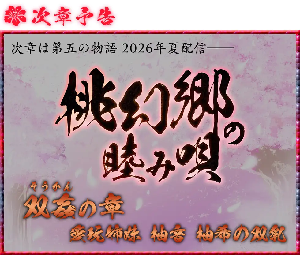 【肉便器スケベまんこ】桃幻郷の睦み唄 淫蕩の章 性処理肉便器 苺胡の陰毛【KU100ハイレゾ】_12