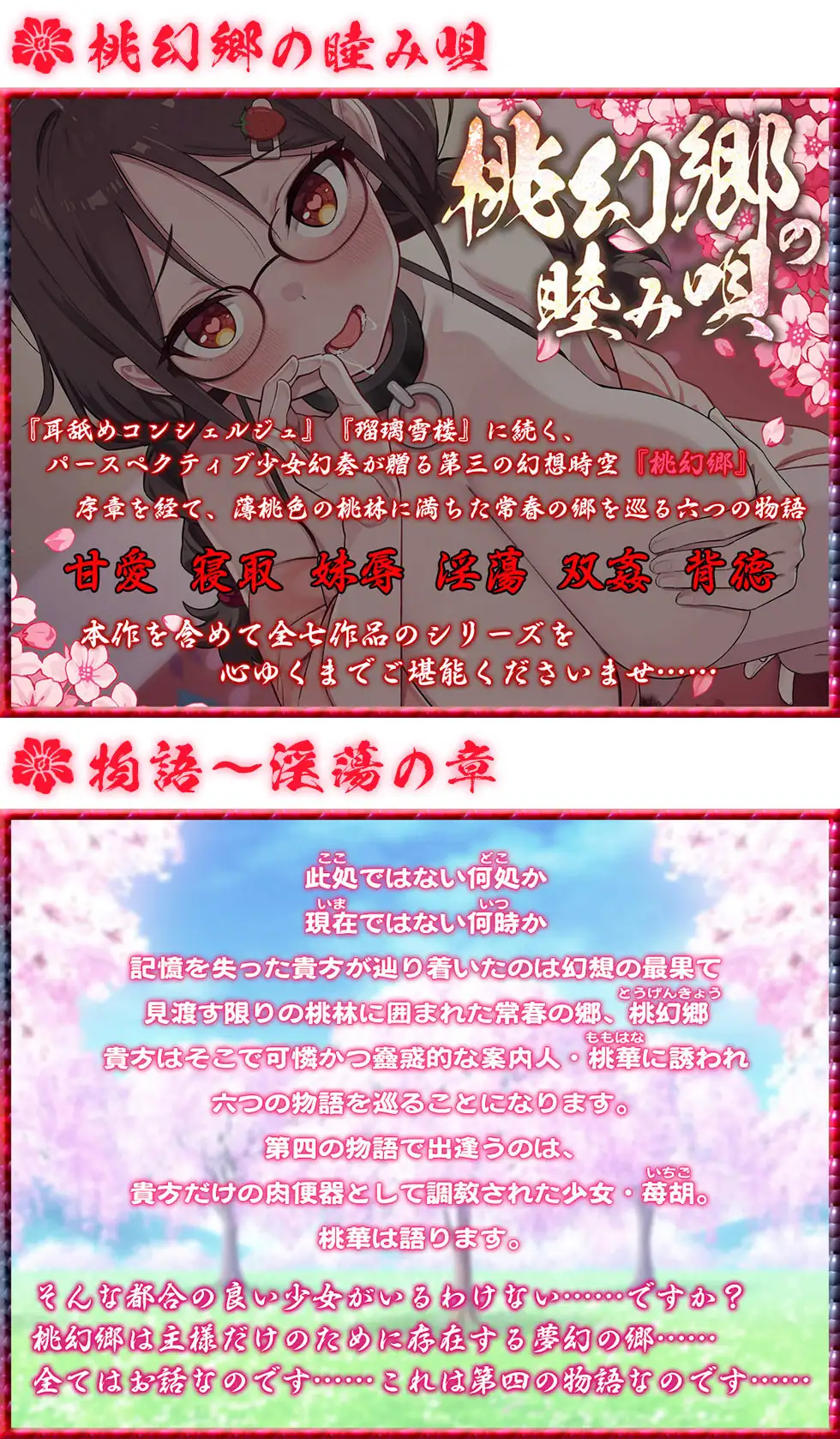 【肉便器スケベまんこ】桃幻郷の睦み唄 淫蕩の章 性処理肉便器 苺胡の陰毛【KU100ハイレゾ】_8