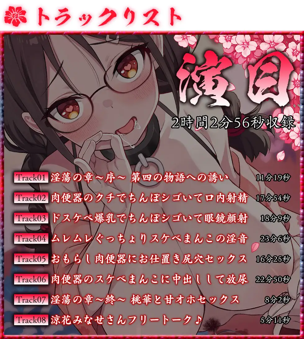 【肉便器スケベまんこ】桃幻郷の睦み唄 淫蕩の章 性処理肉便器 苺胡の陰毛【KU100ハイレゾ】_10