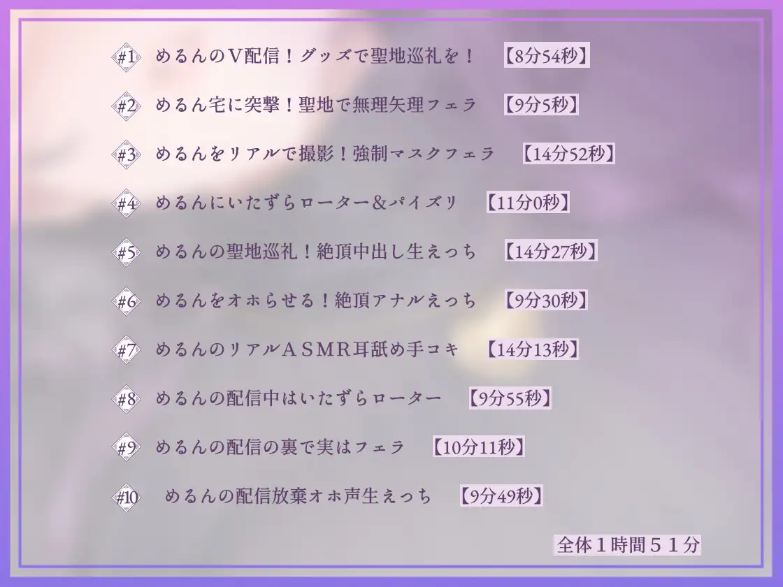 【ドスケベ配信音声】アクスタ聖地巡礼～人妻Vに凸しておま〇こ聖地ちんぽ巡礼～_8