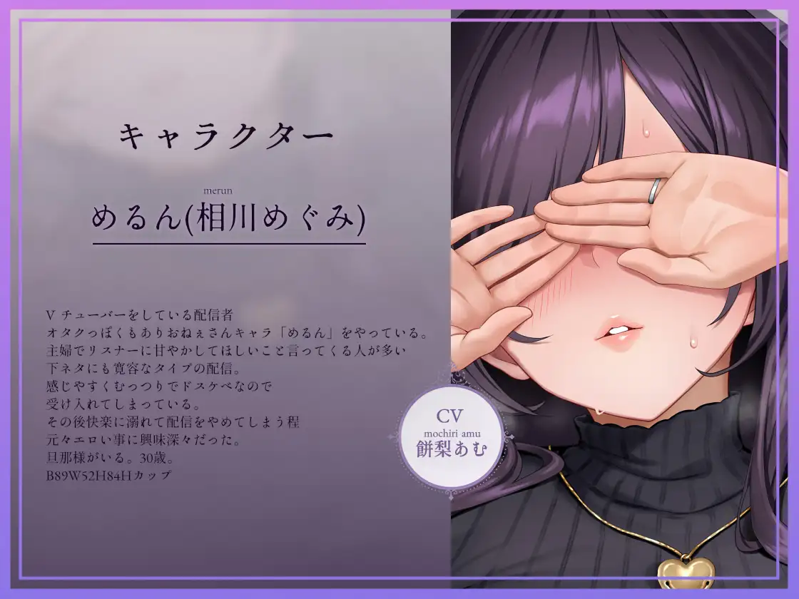 【ドスケベ配信音声】アクスタ聖地巡礼～人妻Vに凸しておま〇こ聖地ちんぽ巡礼～_6