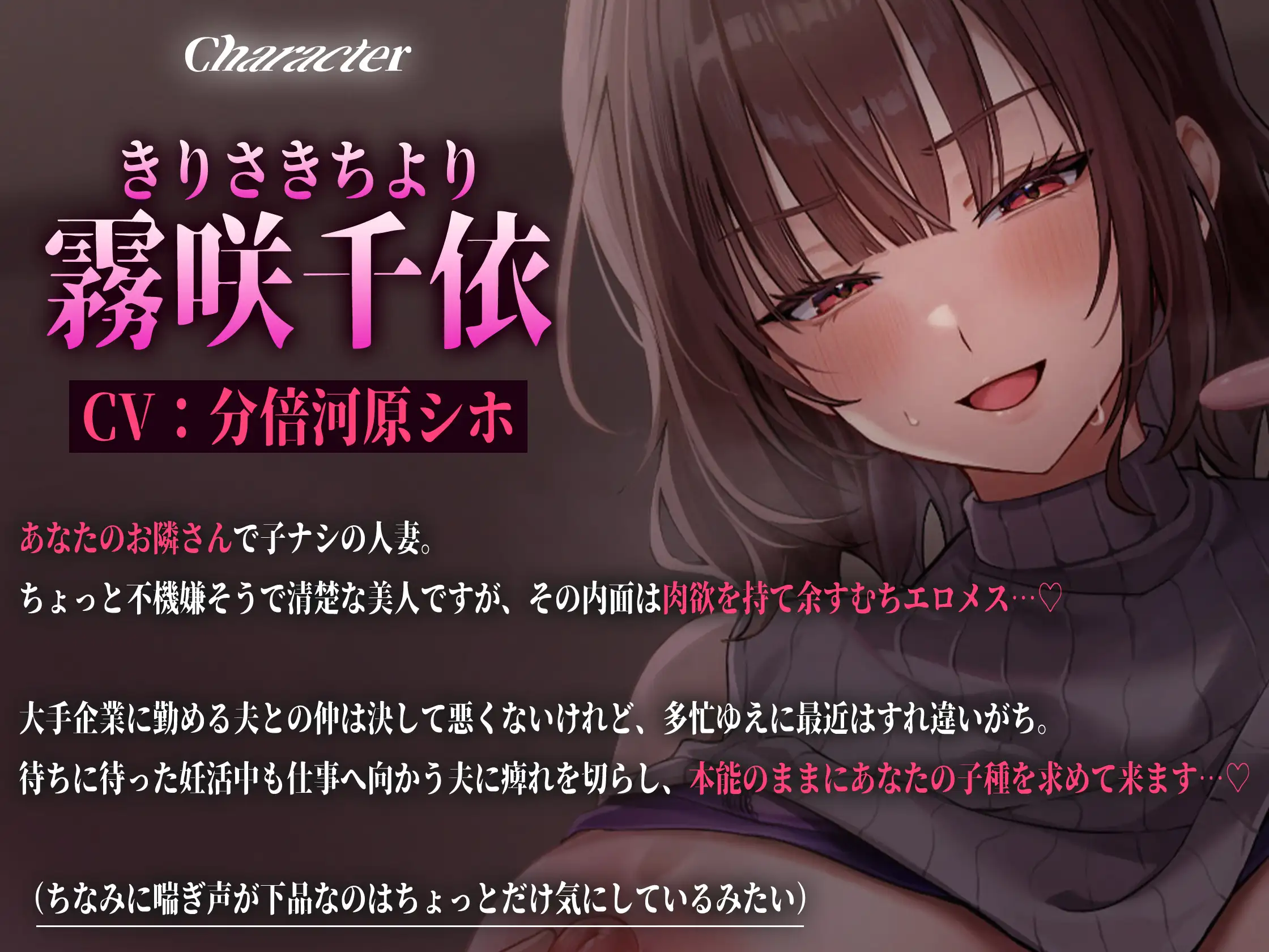 【轟音オホ/ドスケベ差分イラスト付き】オナ狂いドスケベ人妻の托卵射精媚び逆レ～お隣さん、無責任でいいから托卵させて?～【KU100】_8