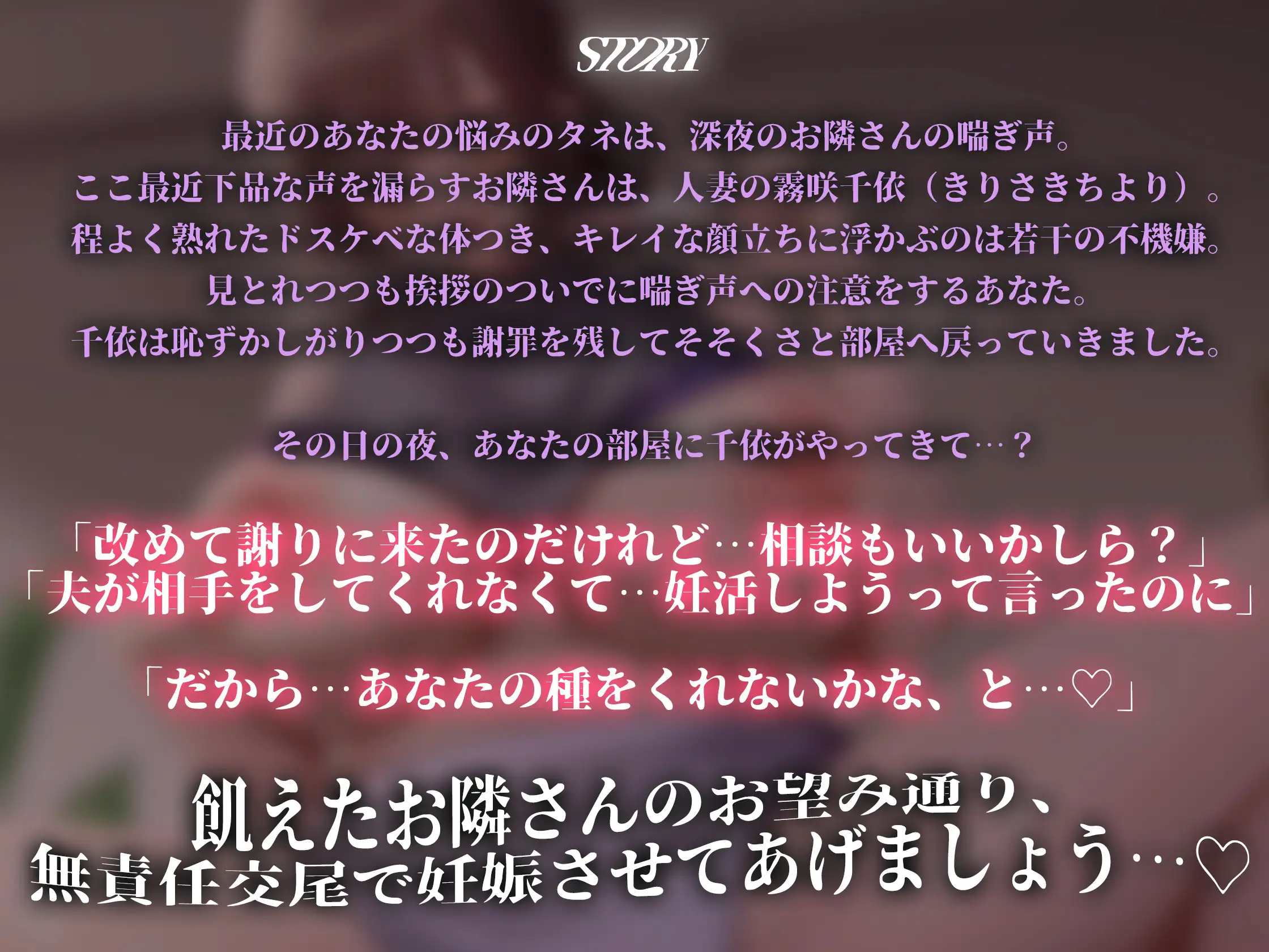 【轟音オホ/ドスケベ差分イラスト付き】オナ狂いドスケベ人妻の托卵射精媚び逆レ～お隣さん、無責任でいいから托卵させて?～【KU100】_7