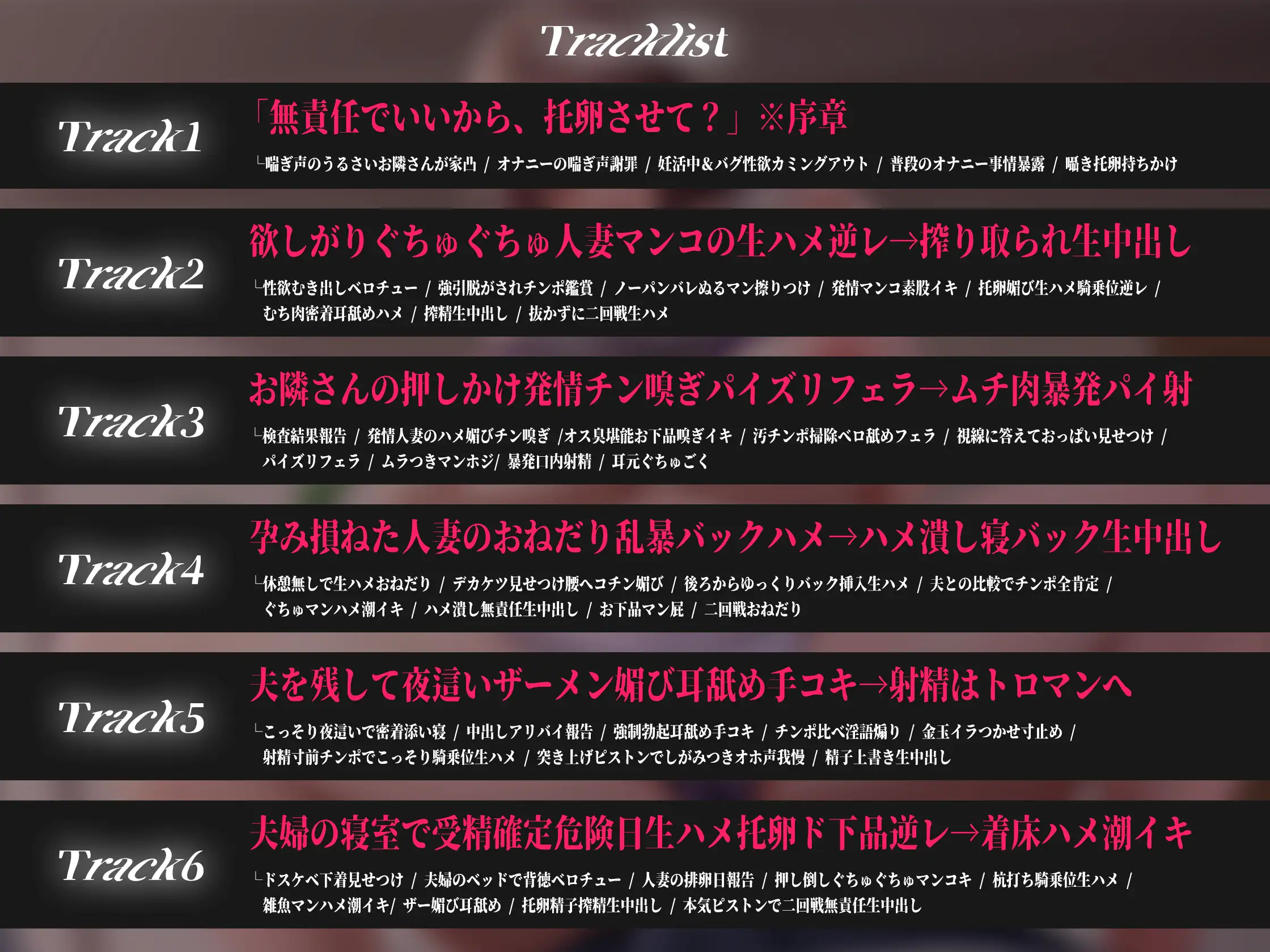 【轟音オホ/ドスケベ差分イラスト付き】オナ狂いドスケベ人妻の托卵射精媚び逆レ～お隣さん、無責任でいいから托卵させて?～【KU100】_9