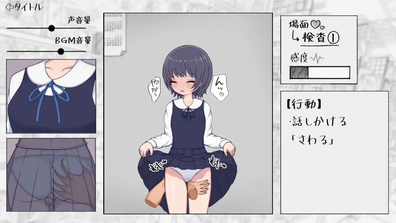 大人のおもちゃを万引きした、お嬢様校のここねちゃん。_10