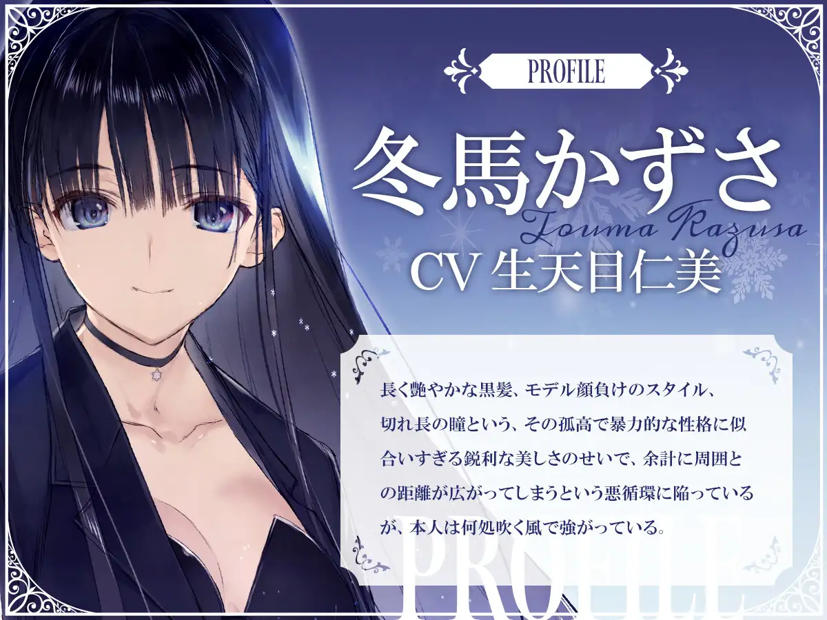 【WHITE ALBUM2】冬馬かずさASMR～この夜だけは全てを委ねて～_6