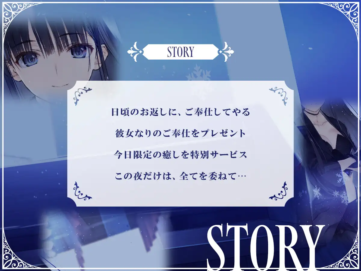 【WHITE ALBUM2】冬馬かずさASMR～この夜だけは全てを委ねて～_5