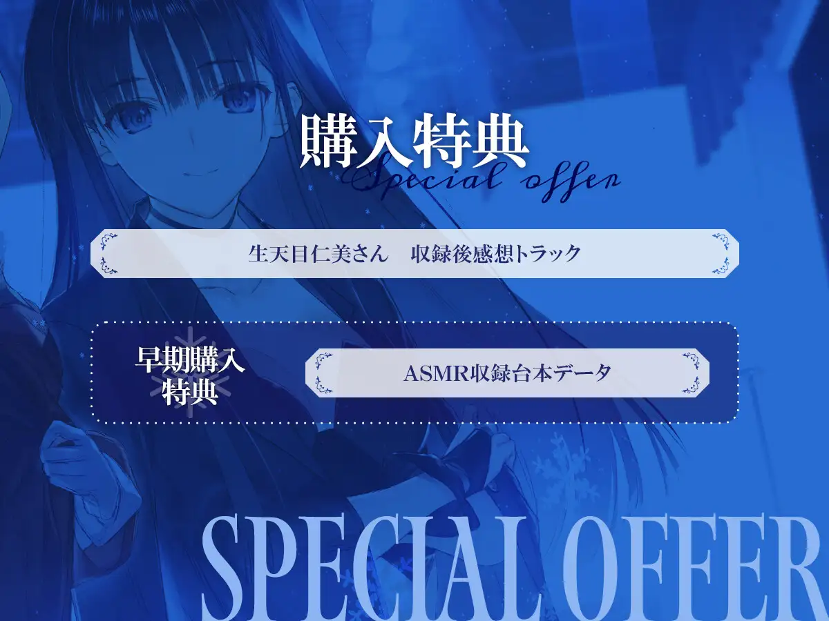 【WHITE ALBUM2】冬馬かずさASMR～この夜だけは全てを委ねて～_8