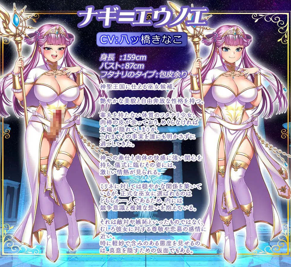 ふたりは鎮魂の巫女なり～白き祈りを捧げ、魂を鎮める儀～【DLsite限定特典付き】_5