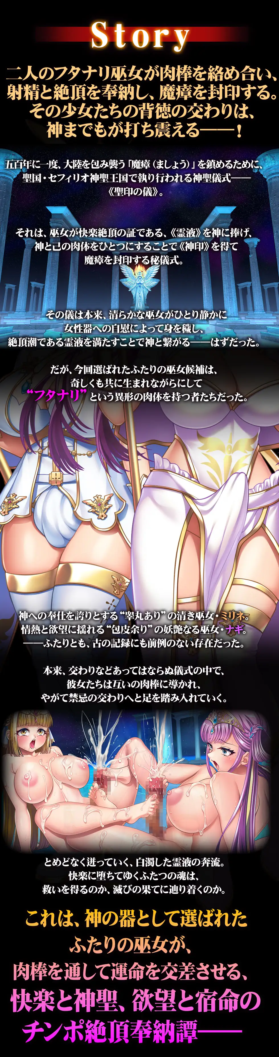 ふたりは鎮魂の巫女なり～白き祈りを捧げ、魂を鎮める儀～【DLsite限定特典付き】_3