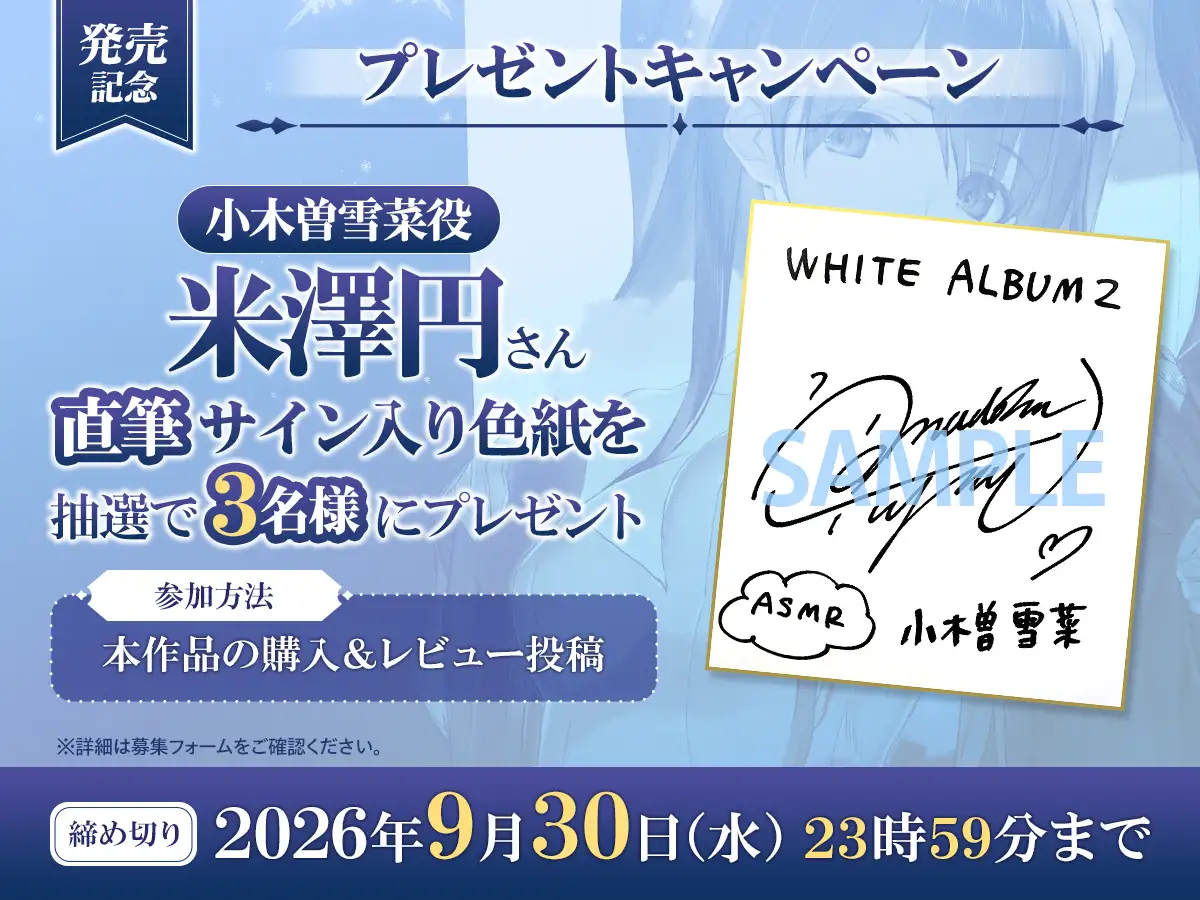 【WHITE ALBUM2】小木曽雪菜ASMR～温泉宿で二人きりの休日を～_9