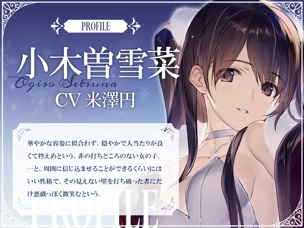 【WHITE ALBUM2】小木曽雪菜ASMR～温泉宿で二人きりの休日を～_6