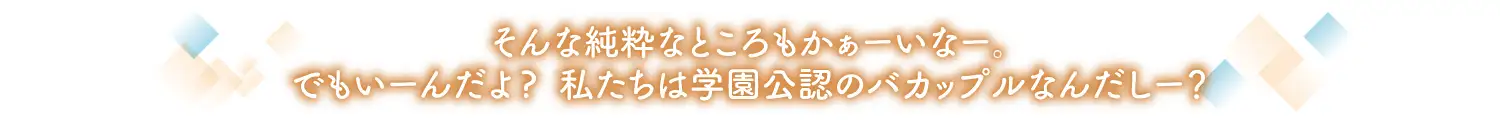【2026年03月21日迄限定早期購入特典】恋人ASMR〜恋人と憩いのひととき、相棒みたいな彼女の場合～【CV.守屋亨香】_6