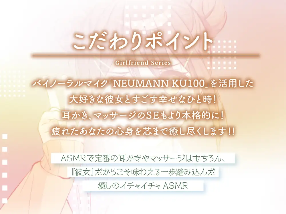 【2026年03月21日迄限定早期購入特典】恋人ASMR〜恋人と憩いのひととき、相棒みたいな彼女の場合～【CV.守屋亨香】_7