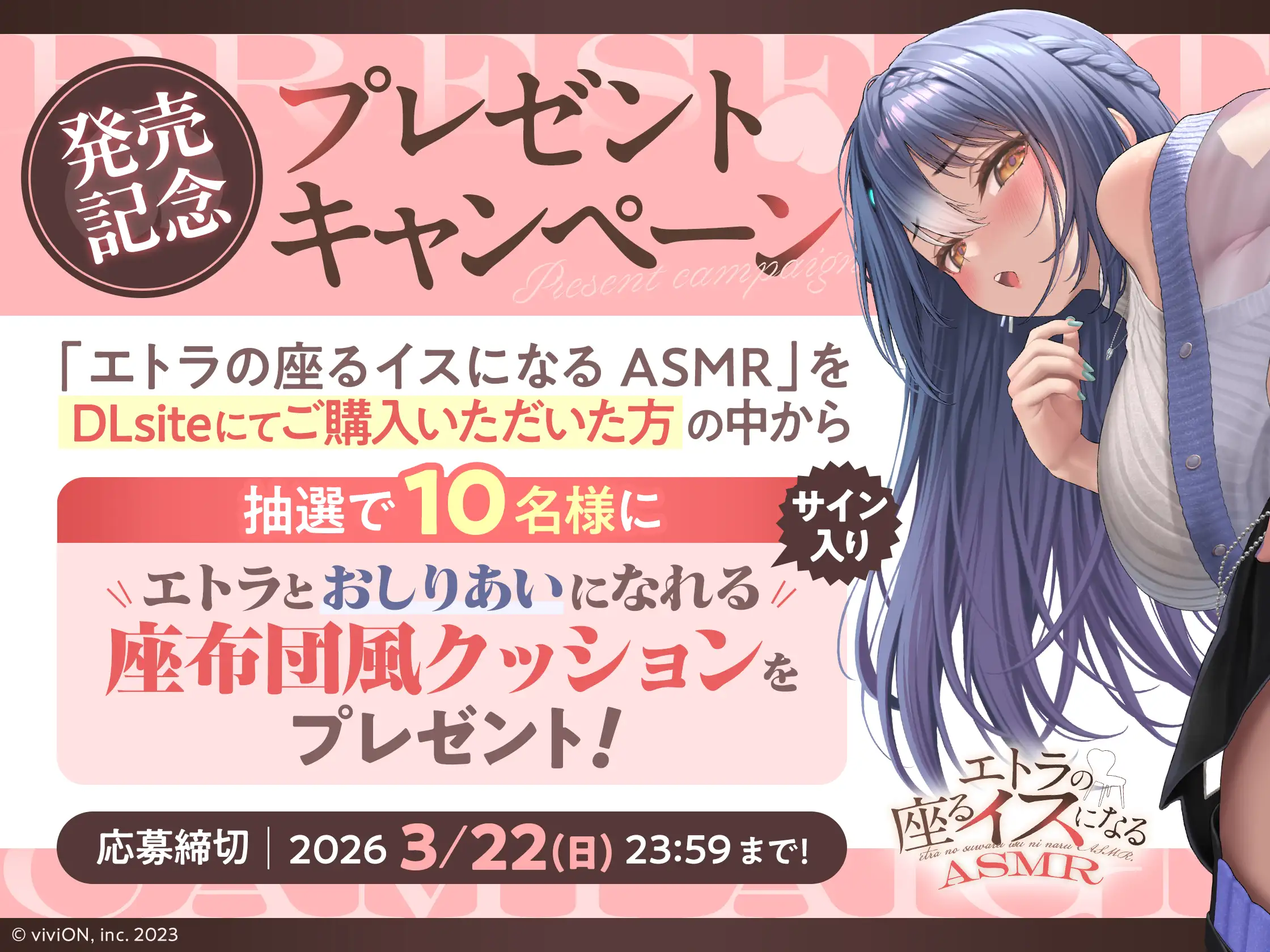 エトラの座るイスになるASMR【CV.エトラ】_14