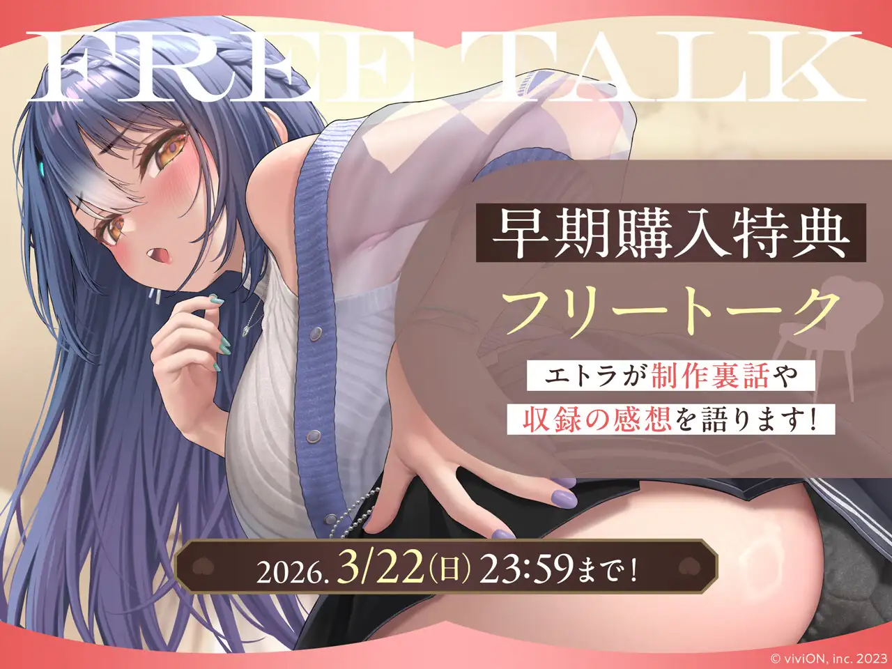 エトラの座るイスになるASMR【CV.エトラ】_12