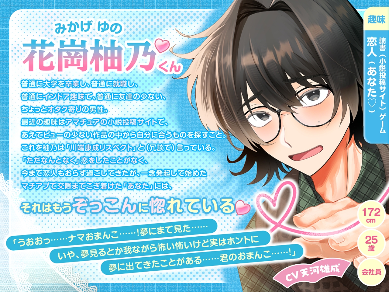 童貞彼⽒柚乃くんと処⼥の私初めてえっちで幸せ約束されちゃいました