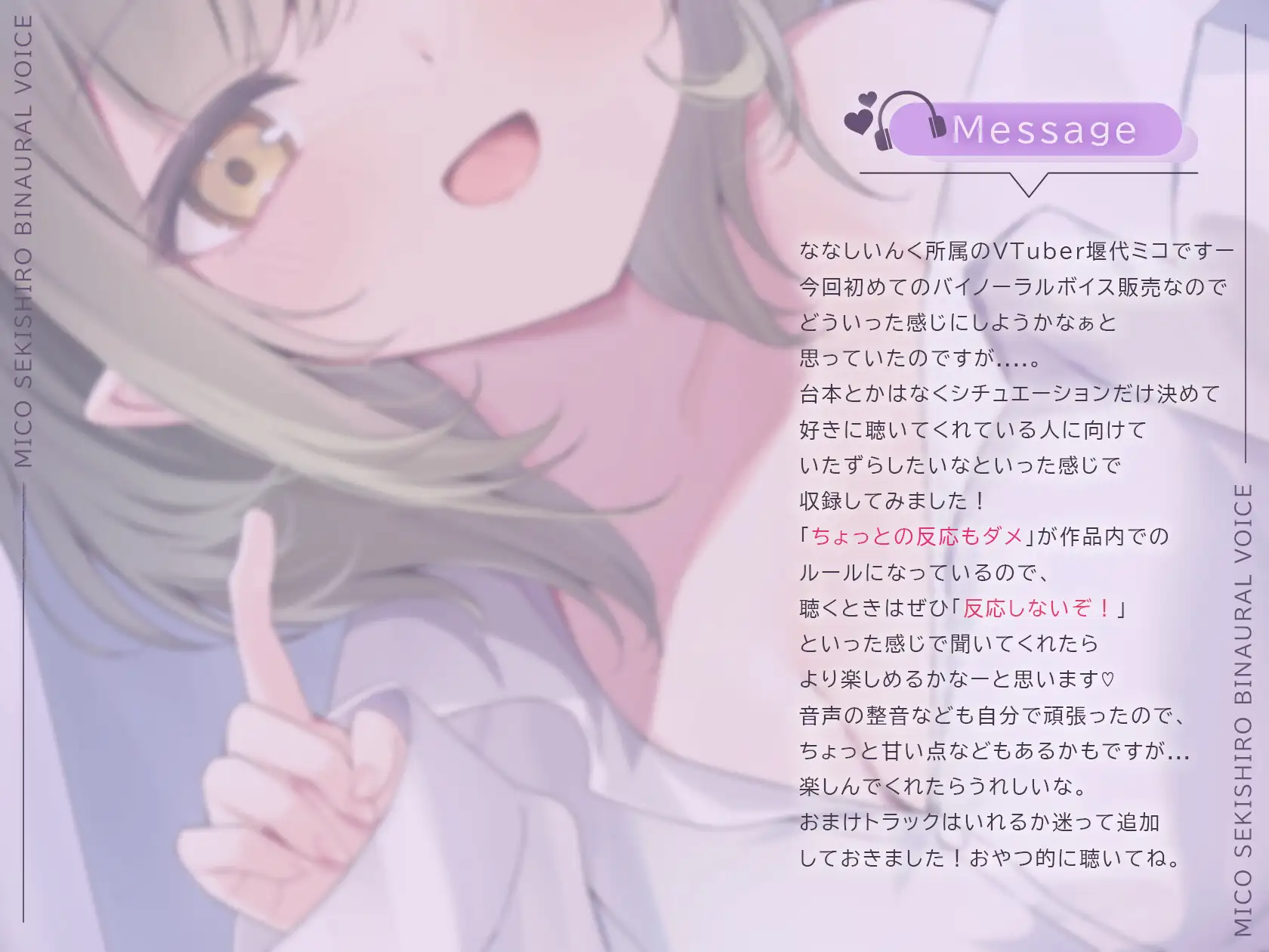 【ASMR】悪魔の囁きいたずらゲーム♡_5