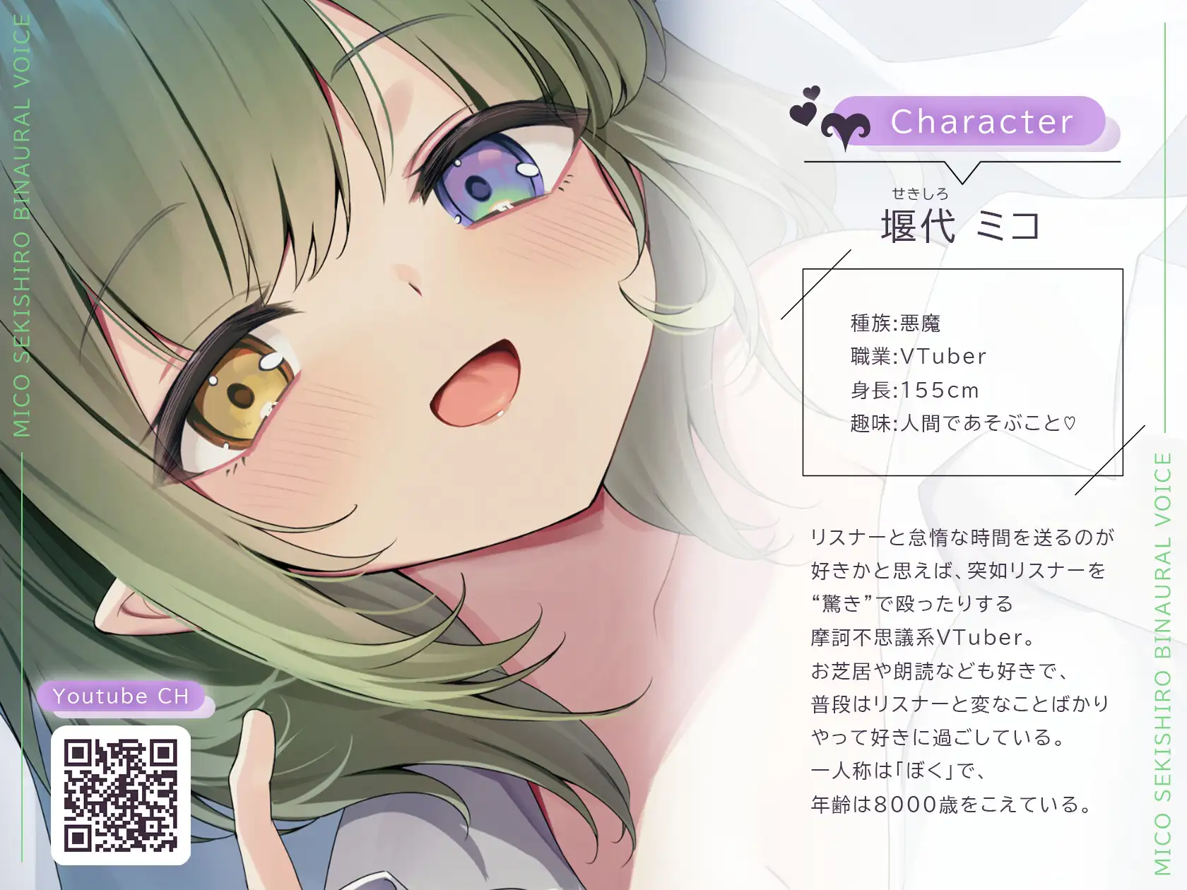 【ASMR】悪魔の囁きいたずらゲーム♡_7