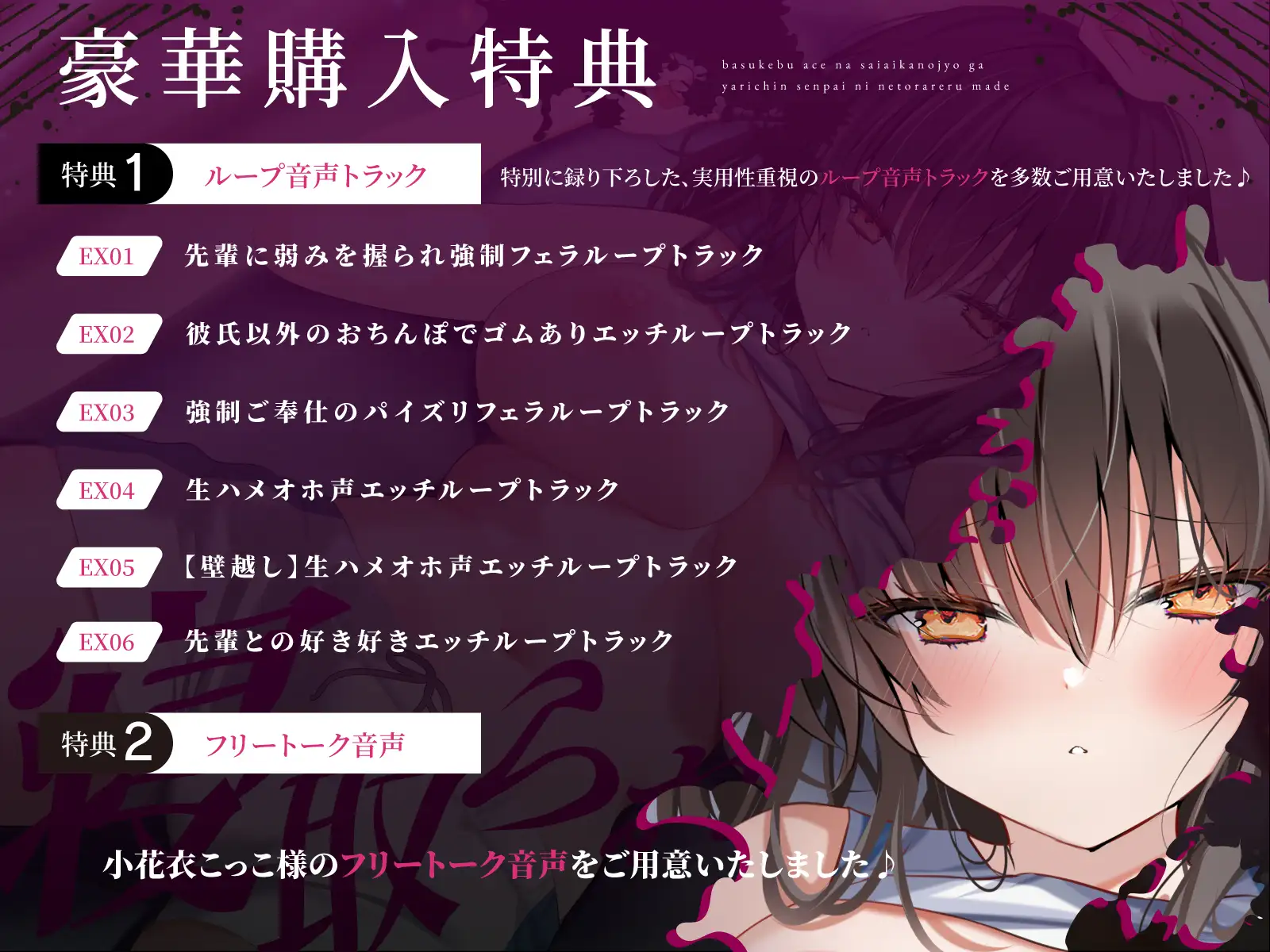 【3/7配信決定！】【壁越しNTR】バスケ部エースな最愛彼女がヤリチン先輩に寝取られるまで～部室から聞こえる、僕の知らない下品なメス声～_8