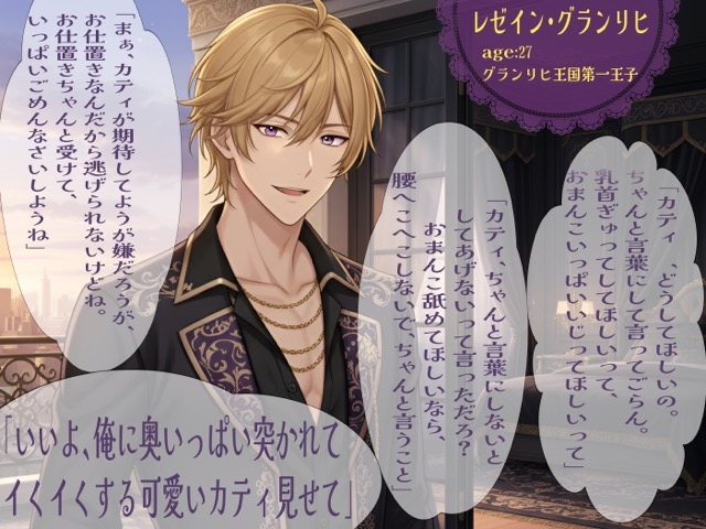 性に否定的な国で育ったせいで、エロ知識も経験もない私が、性に自由な国で育った、イケモテの王子様と婚約し、甘々溺愛エッチでとろとろにされてます