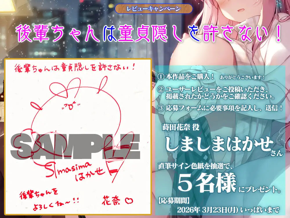 後輩ちゃんは童貞隠しを許さない！【CV.しましまはかせ/KU100バイノーラル】_4