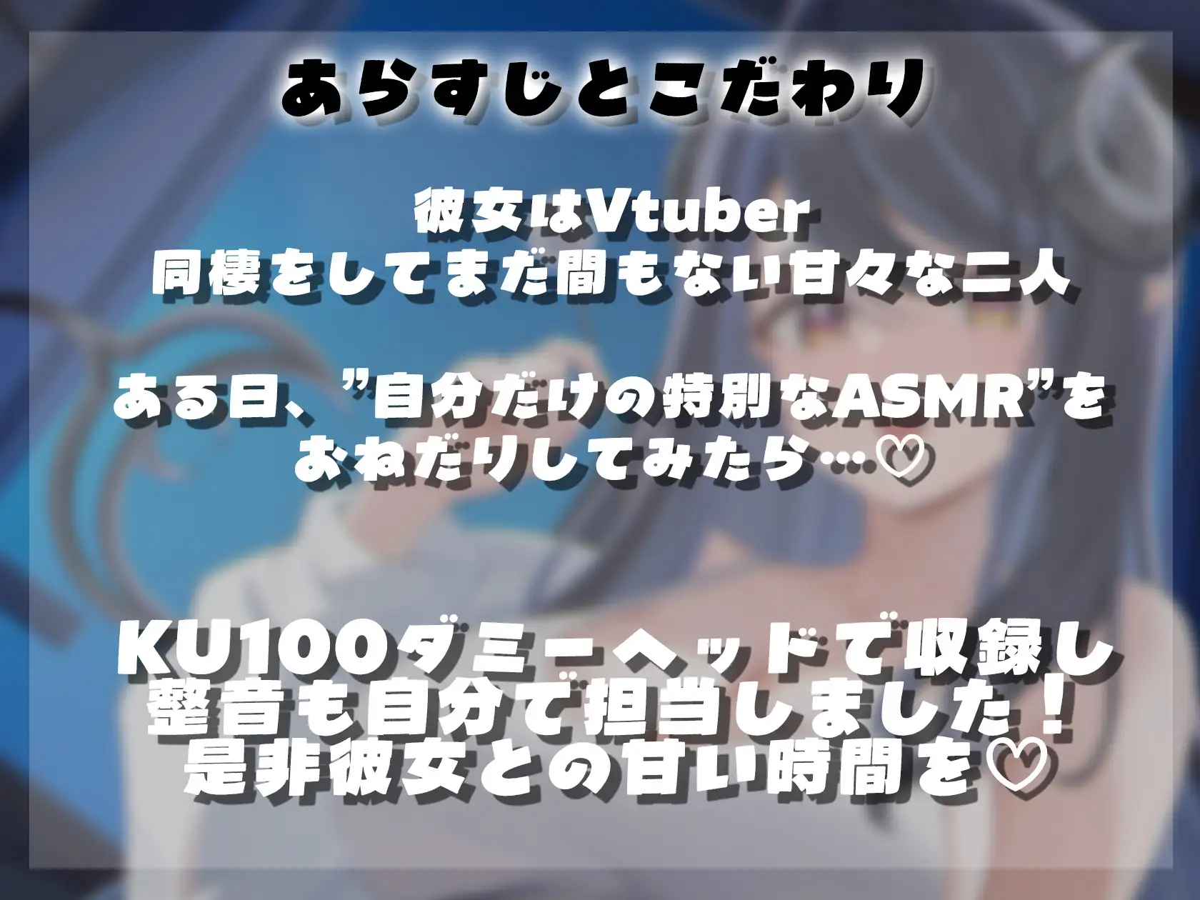 配信者の彼女に自分だけの特別ASMRをおねだりしてみた【ASMR/耳かき/お姉さん/ダミヘ】_2