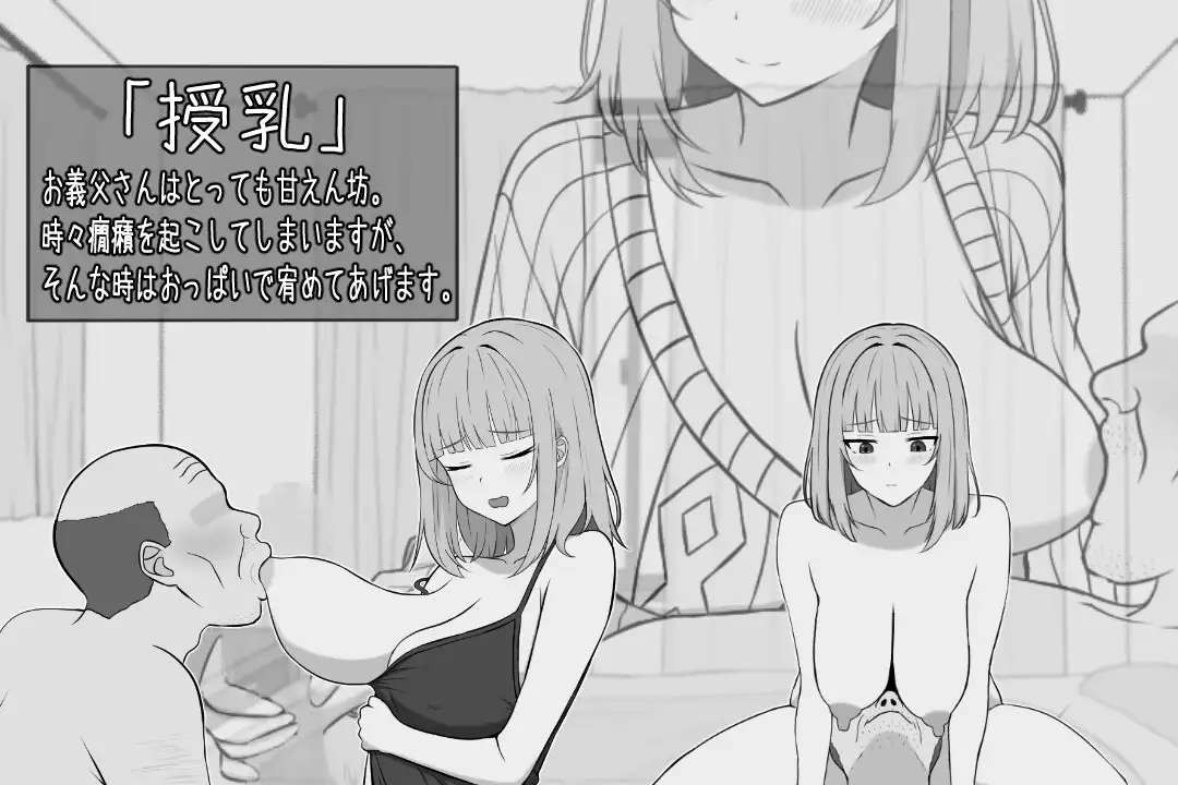 65歳児との性活_6