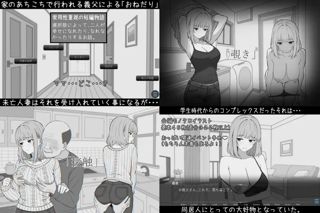 65歳児との性活_5